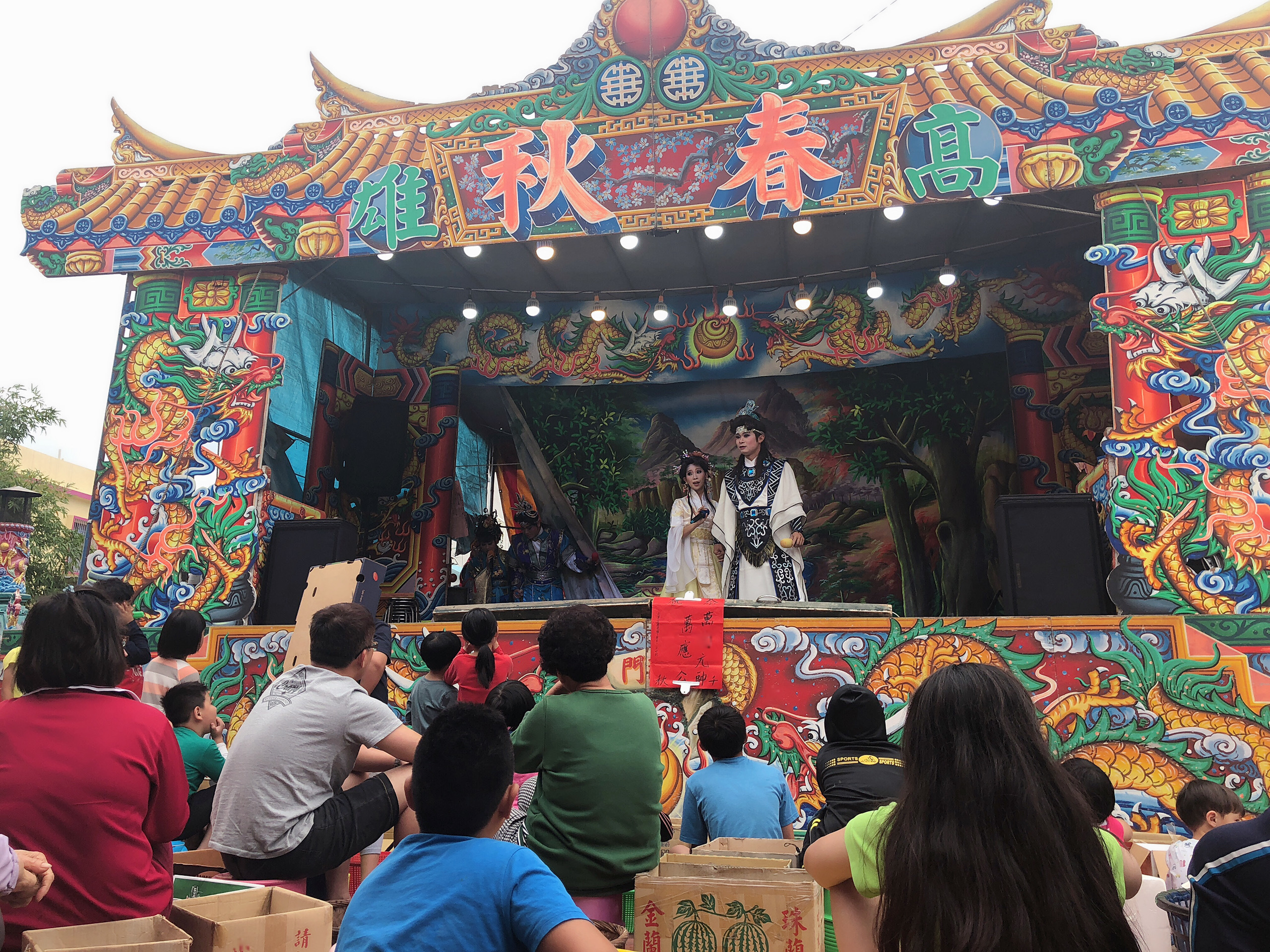 部落格-歌仔戲文化