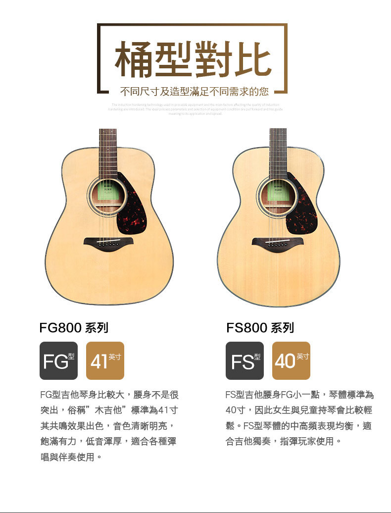 YAMAHA FG800M 41吋 消光 面單木吉他 民謠吉他