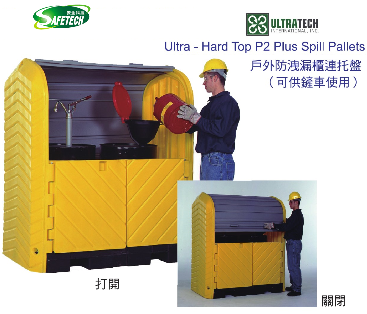 Ultra - Hard Top P2 Plus Spill Pallets