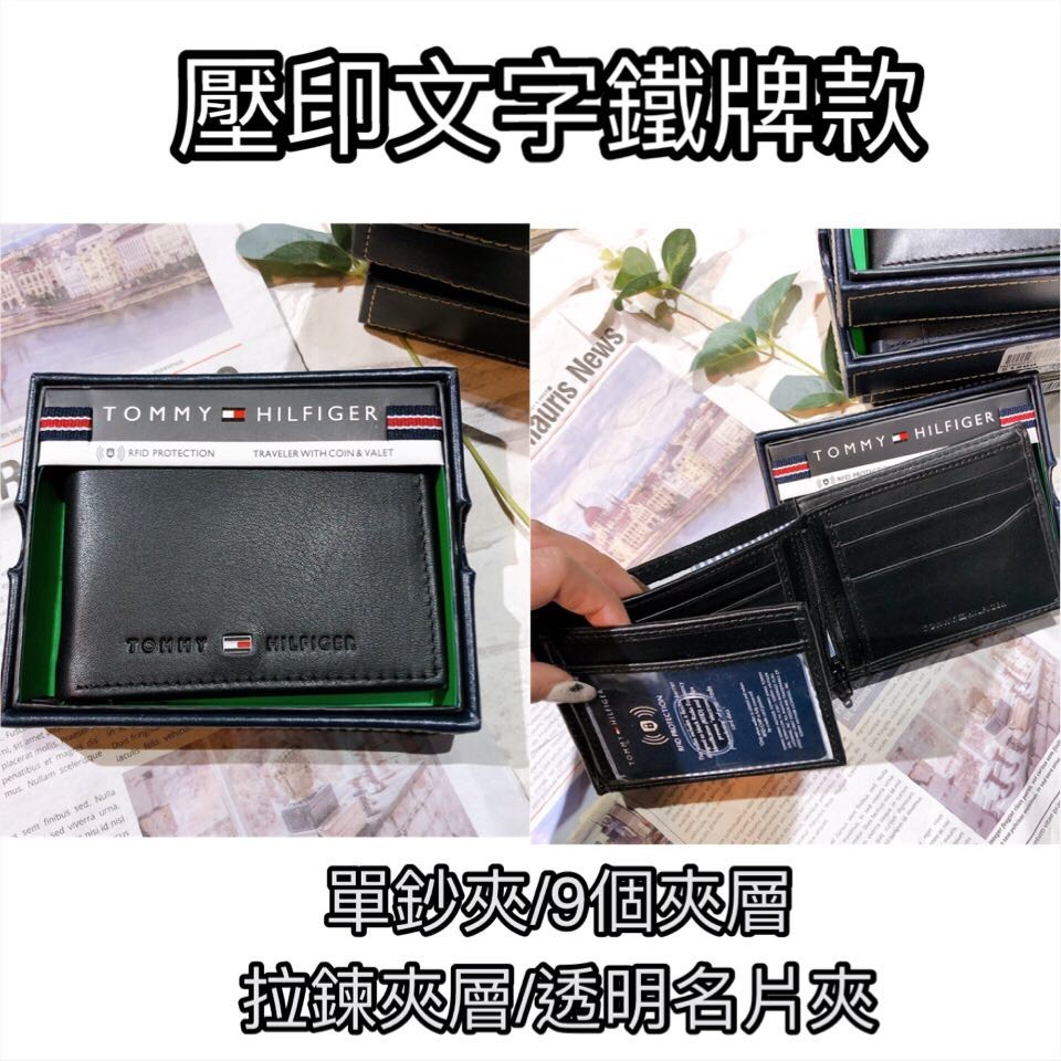Tommy 皮革短皮夾 五款