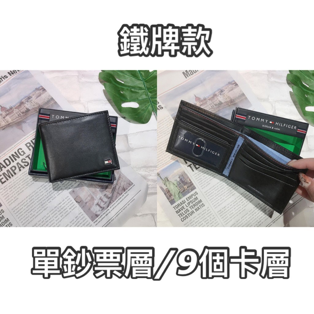 Tommy 皮革短皮夾 五款