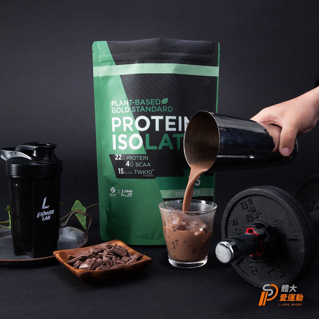 POWERLAB 植物蛋白 (濃醇可可) (1kg/包)