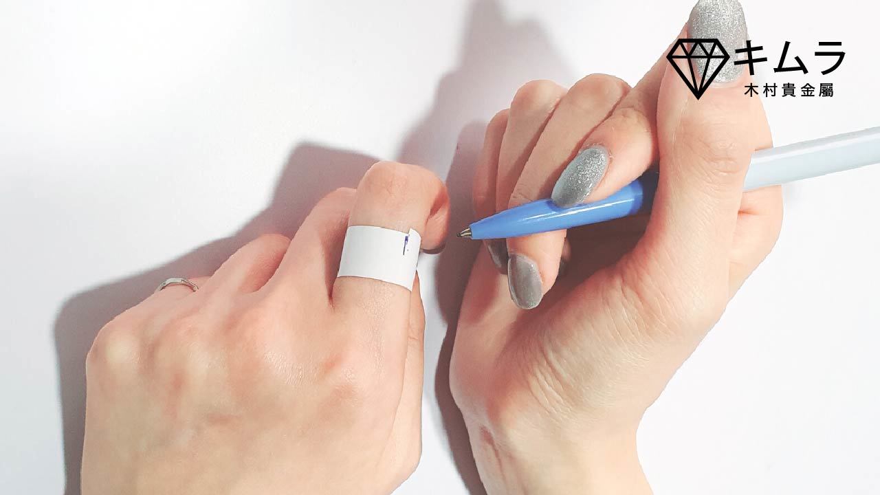 用紙條纏繞手指，測量戒指內圍圓周長度