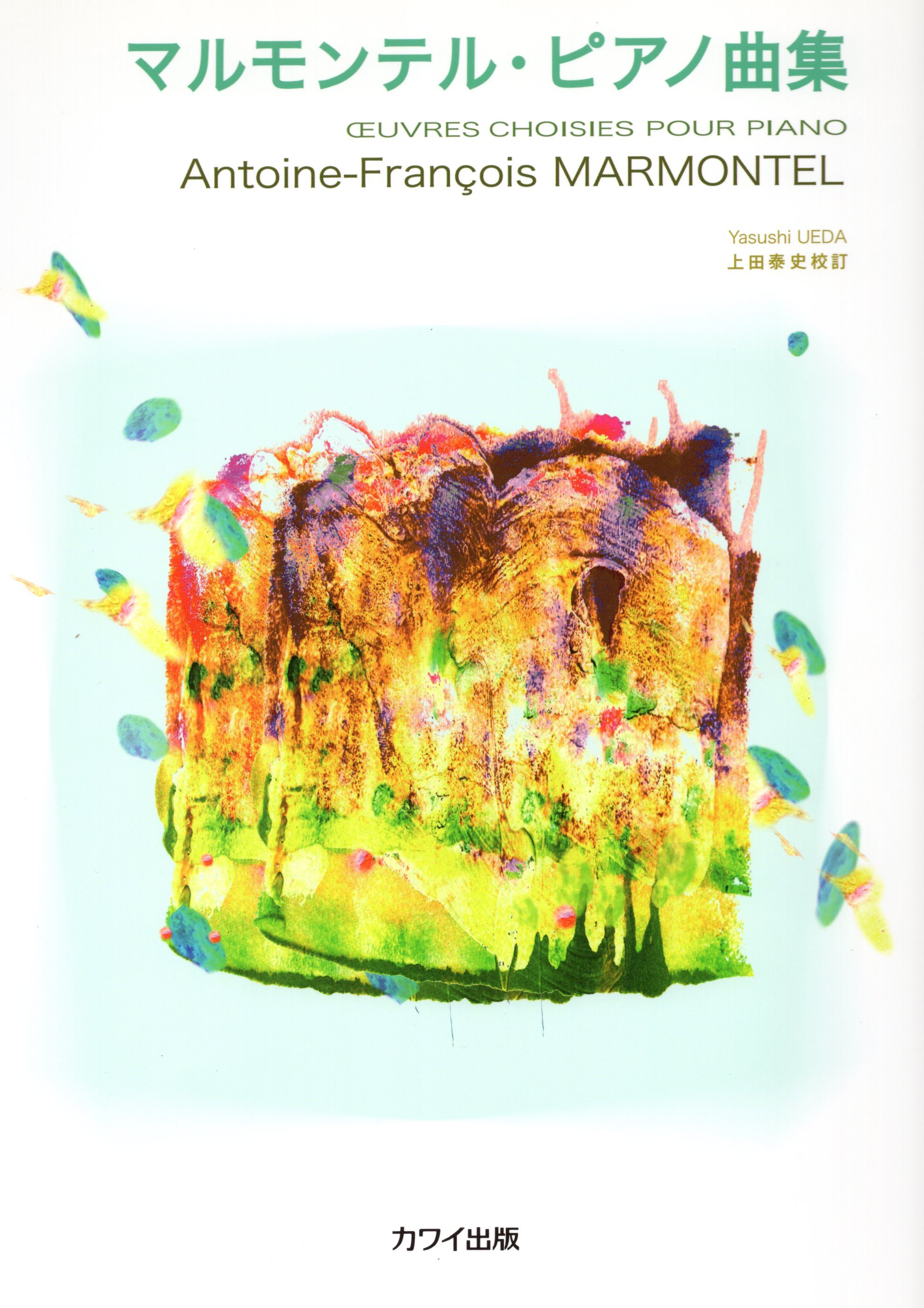 《馬蒙泰爾鋼琴曲集》