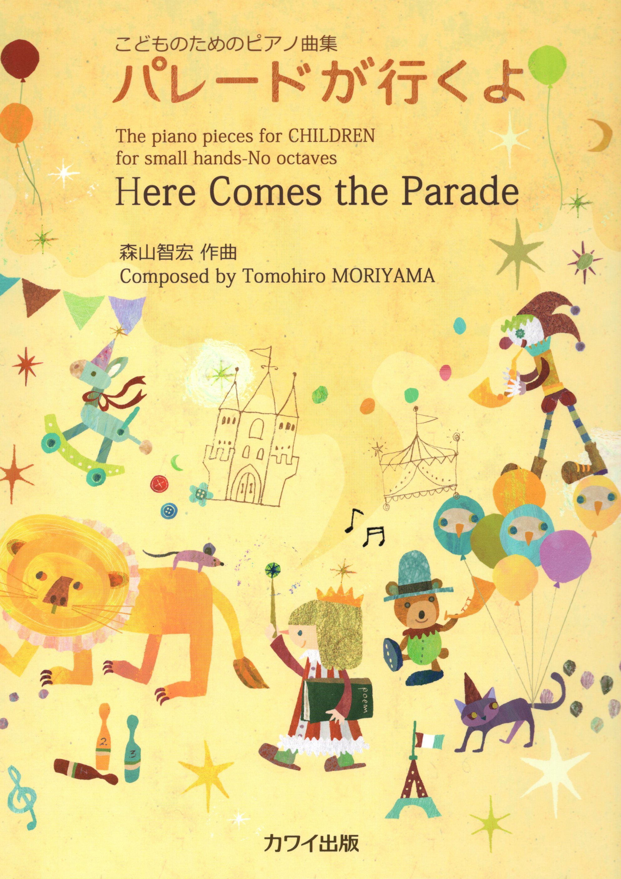 《森山智宏：去遊行吧》