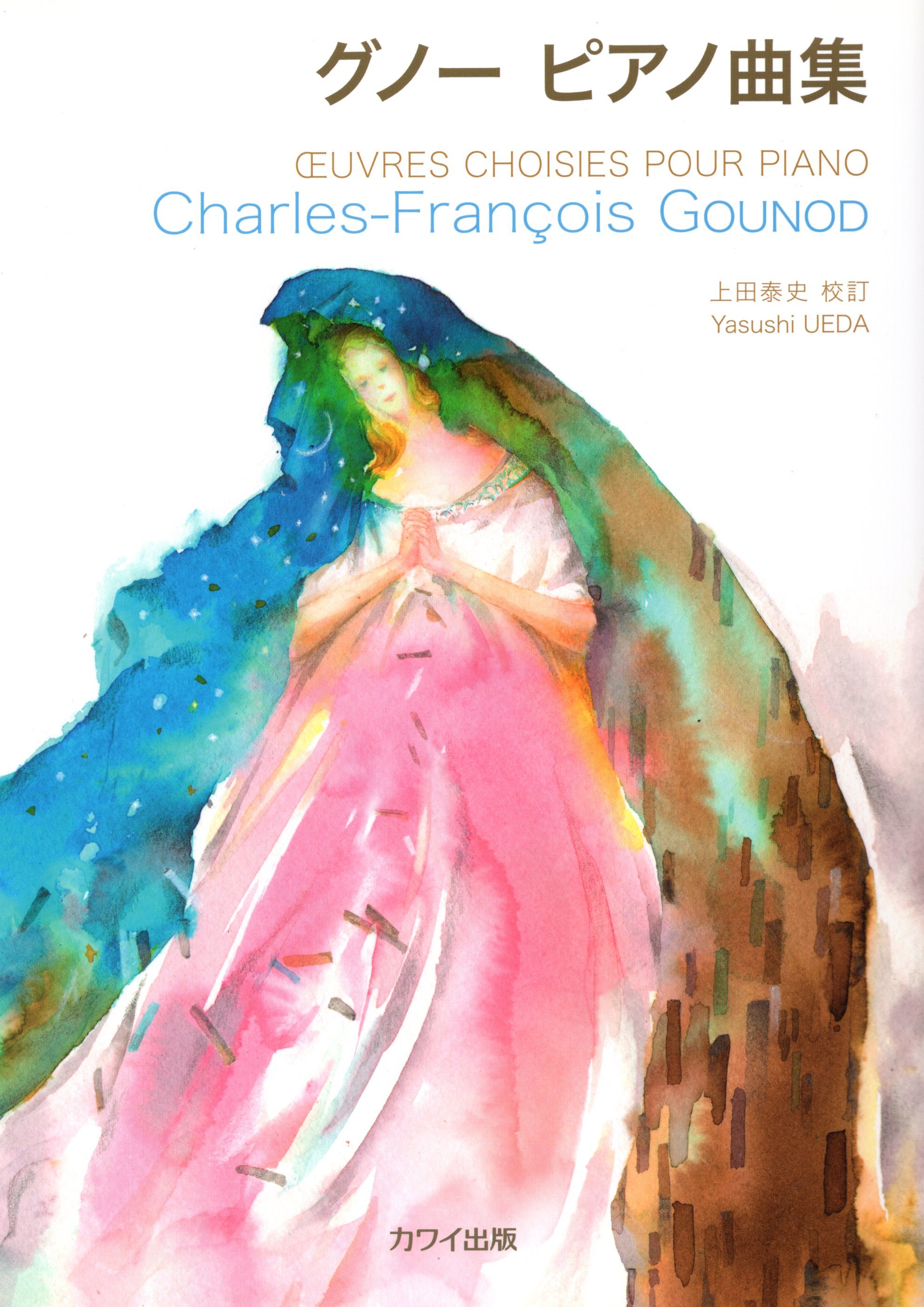 《古諾鋼琴曲集》