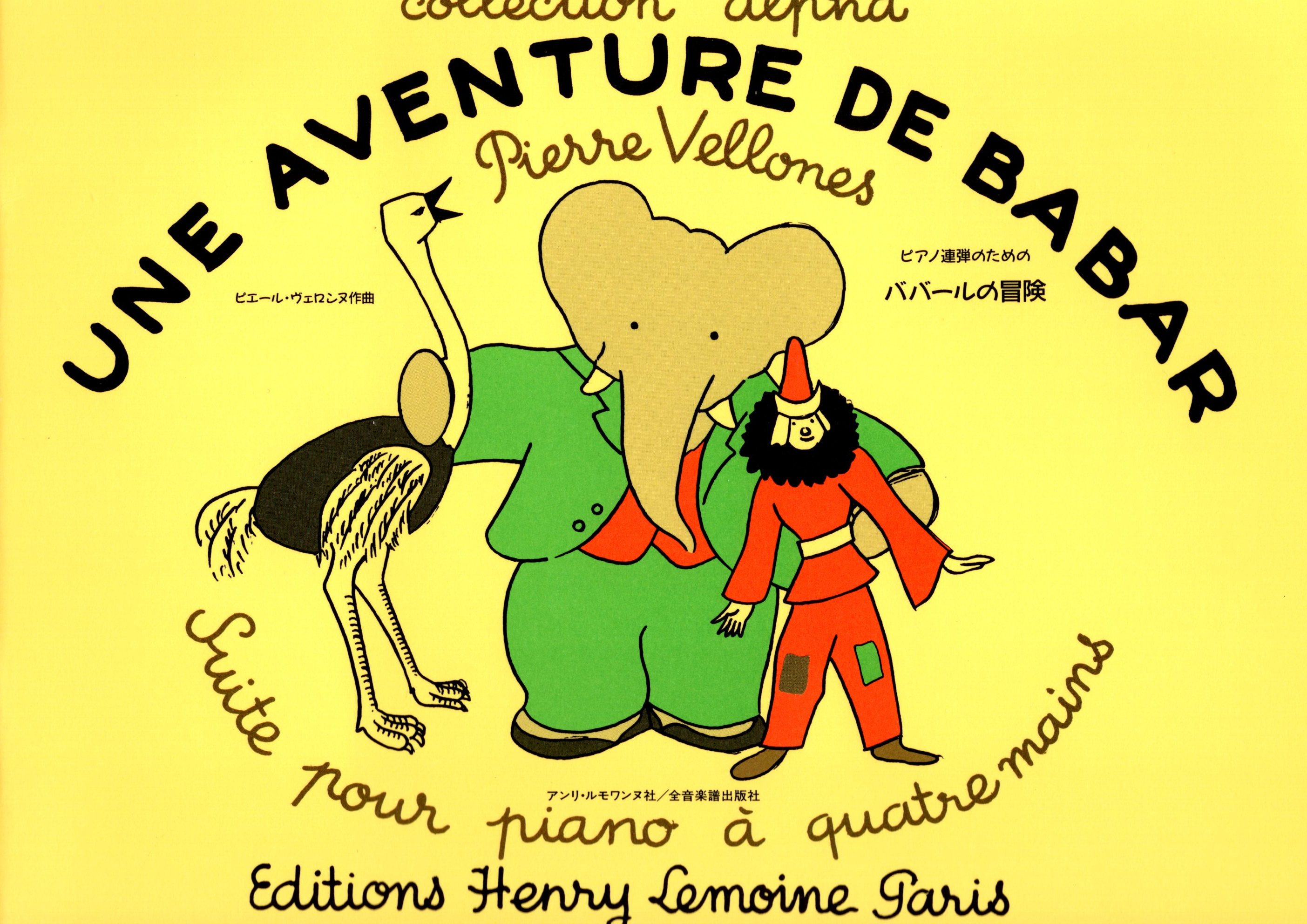 《Pierre Vellones: Une Adventure de Babar》