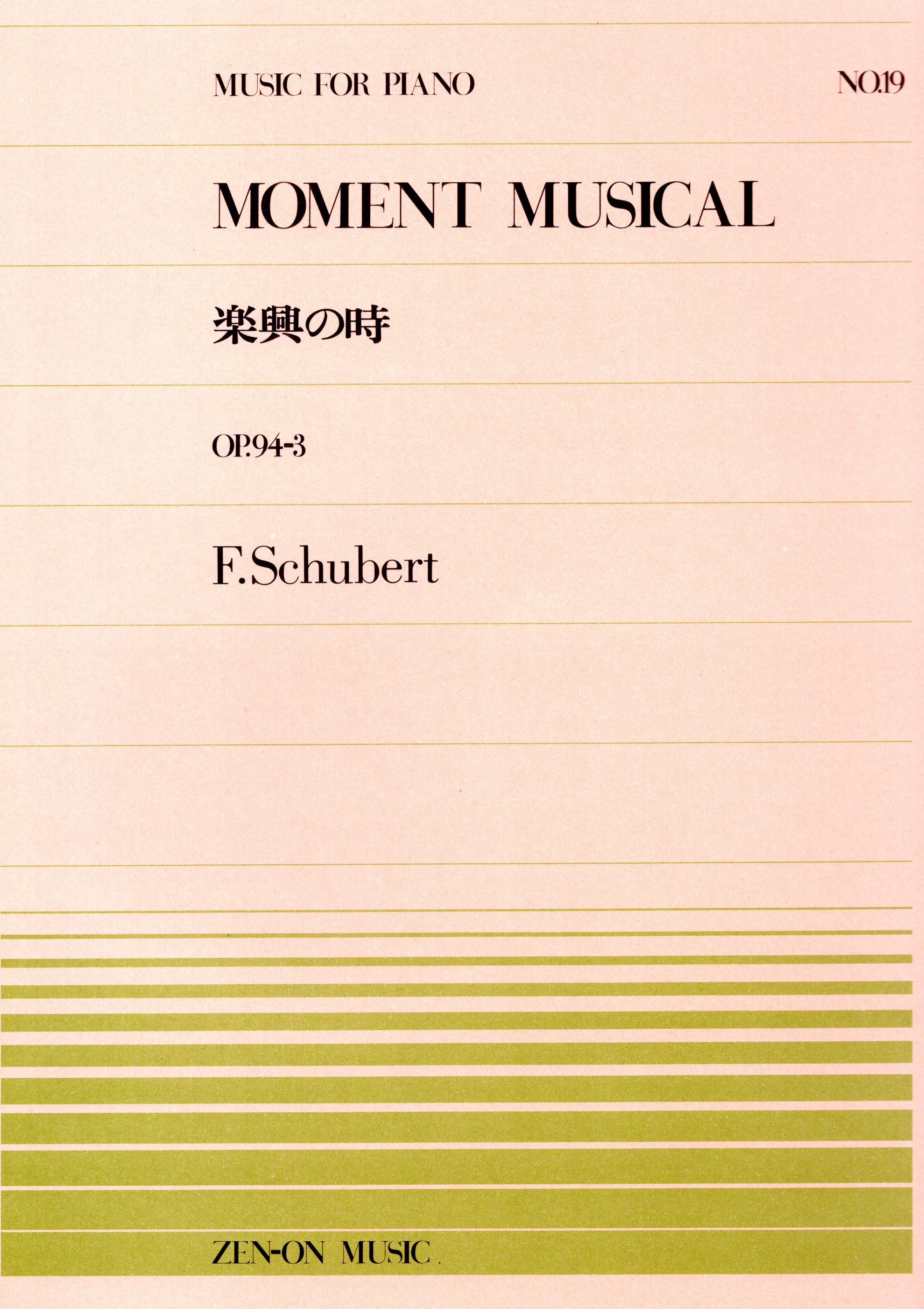 全音單曲系列《舒伯特：樂興之時》