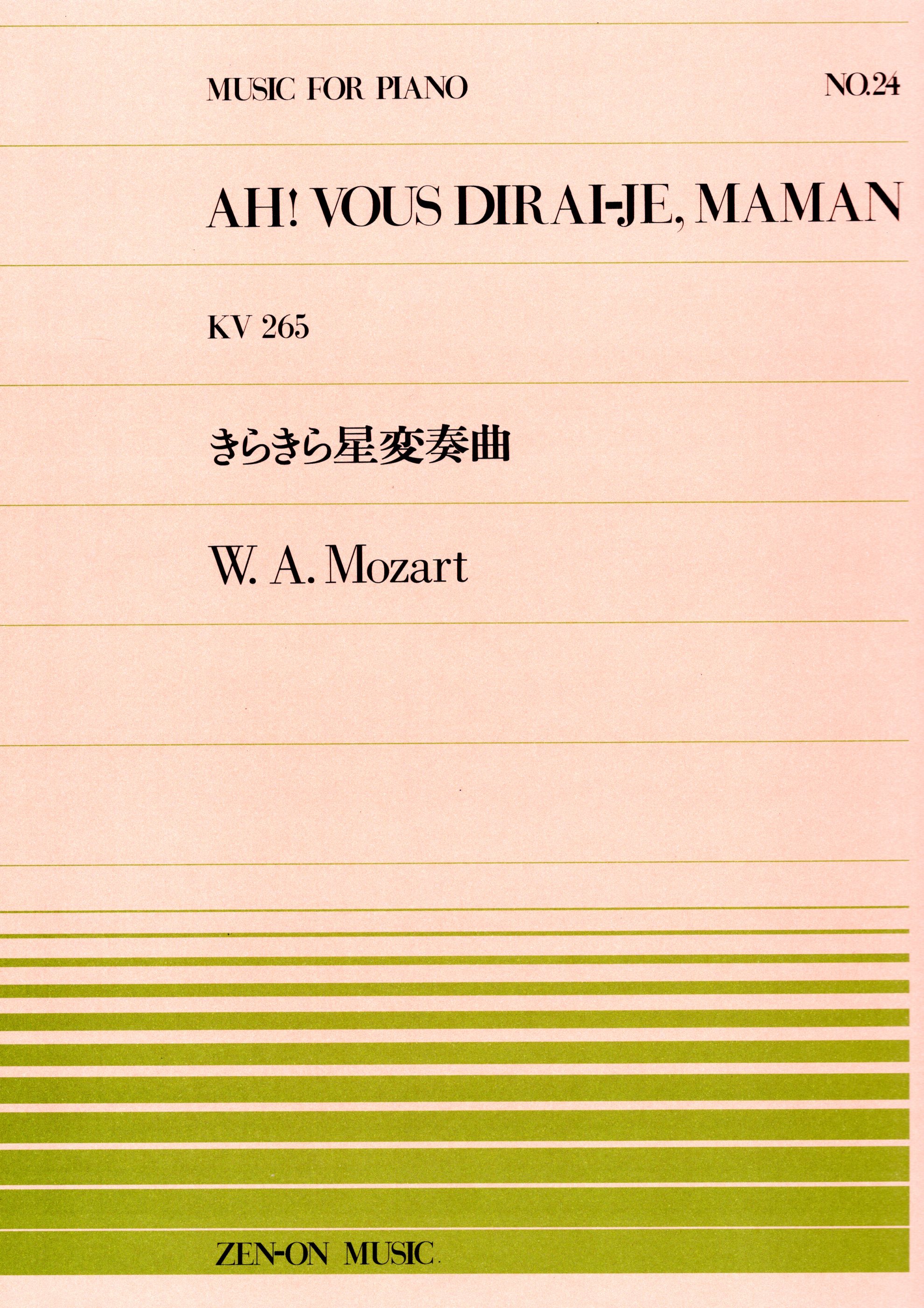 全音單曲系列《莫札特：小星星變奏曲》