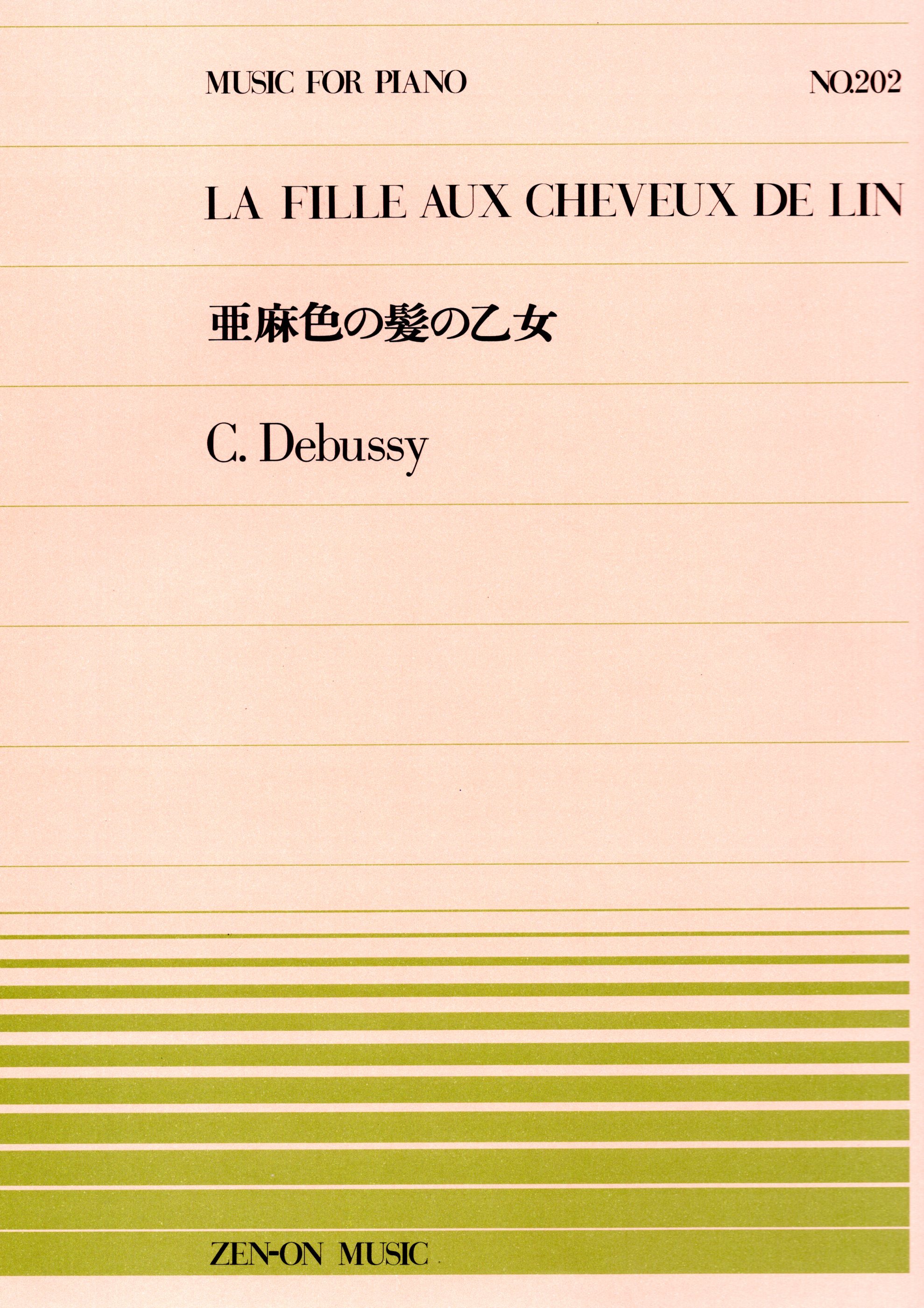 全音單曲系列《德布西：棕髮少女》