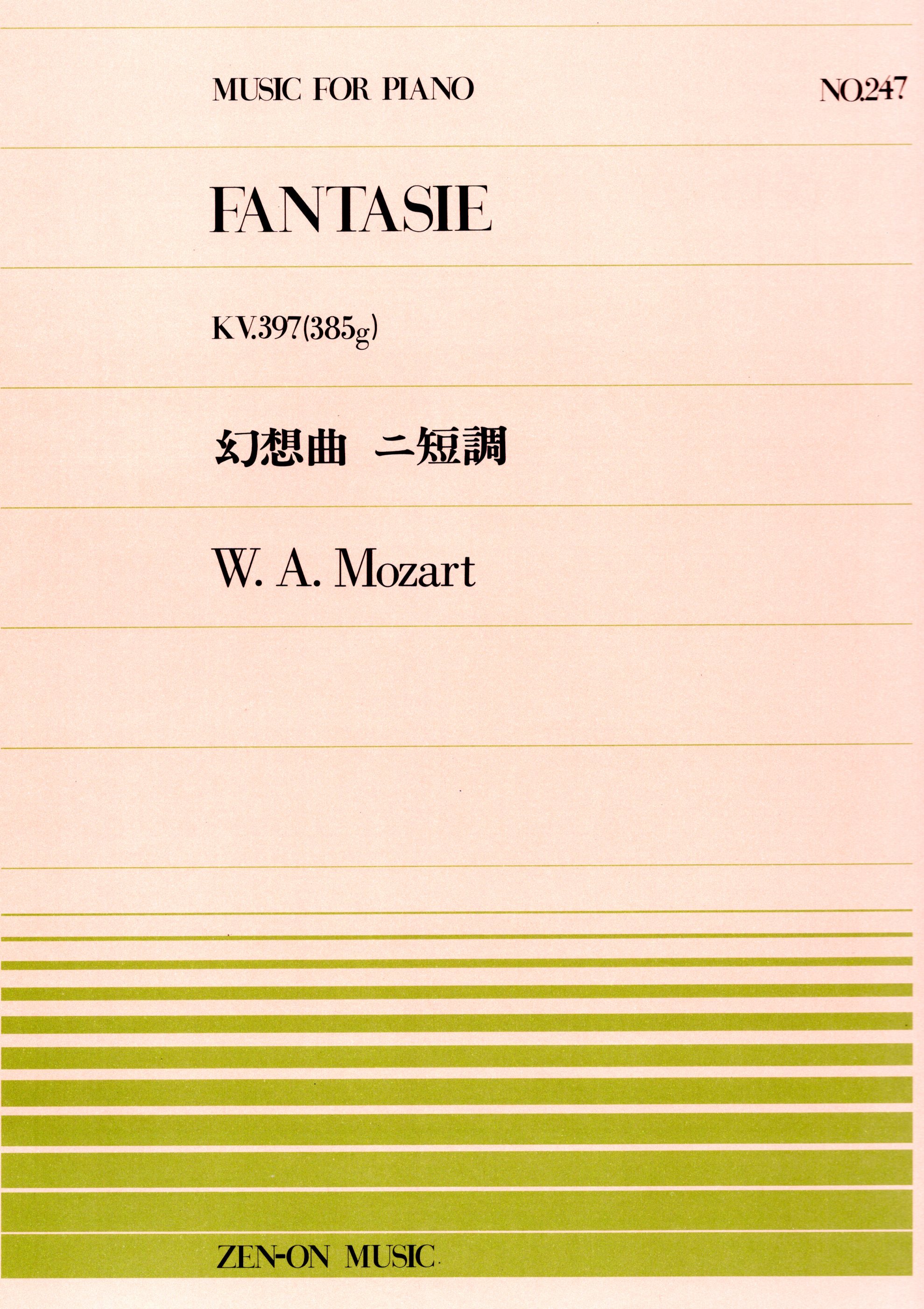 全音單曲系列《Mozart: Fantasie KV 397》