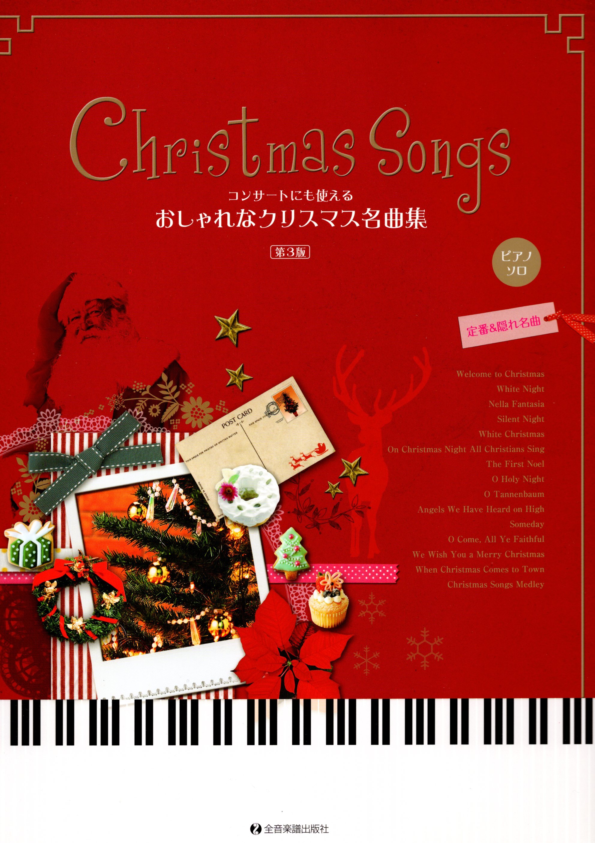 【缺貨】《適合音樂會彈奏：聖誕名曲集》［第3版］