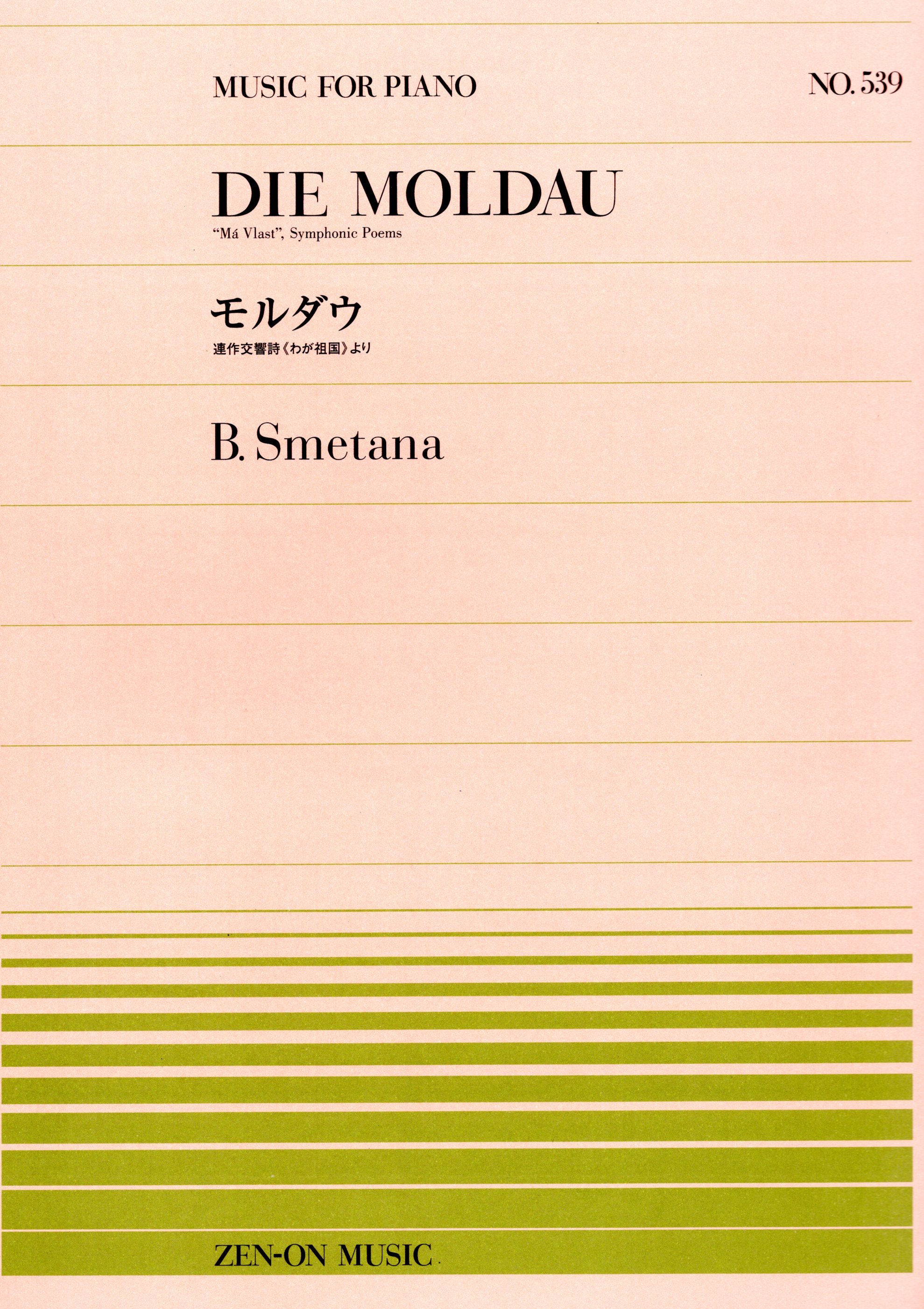 全音單曲系列《史梅塔納：Die Moldau》選自《我的祖國》
