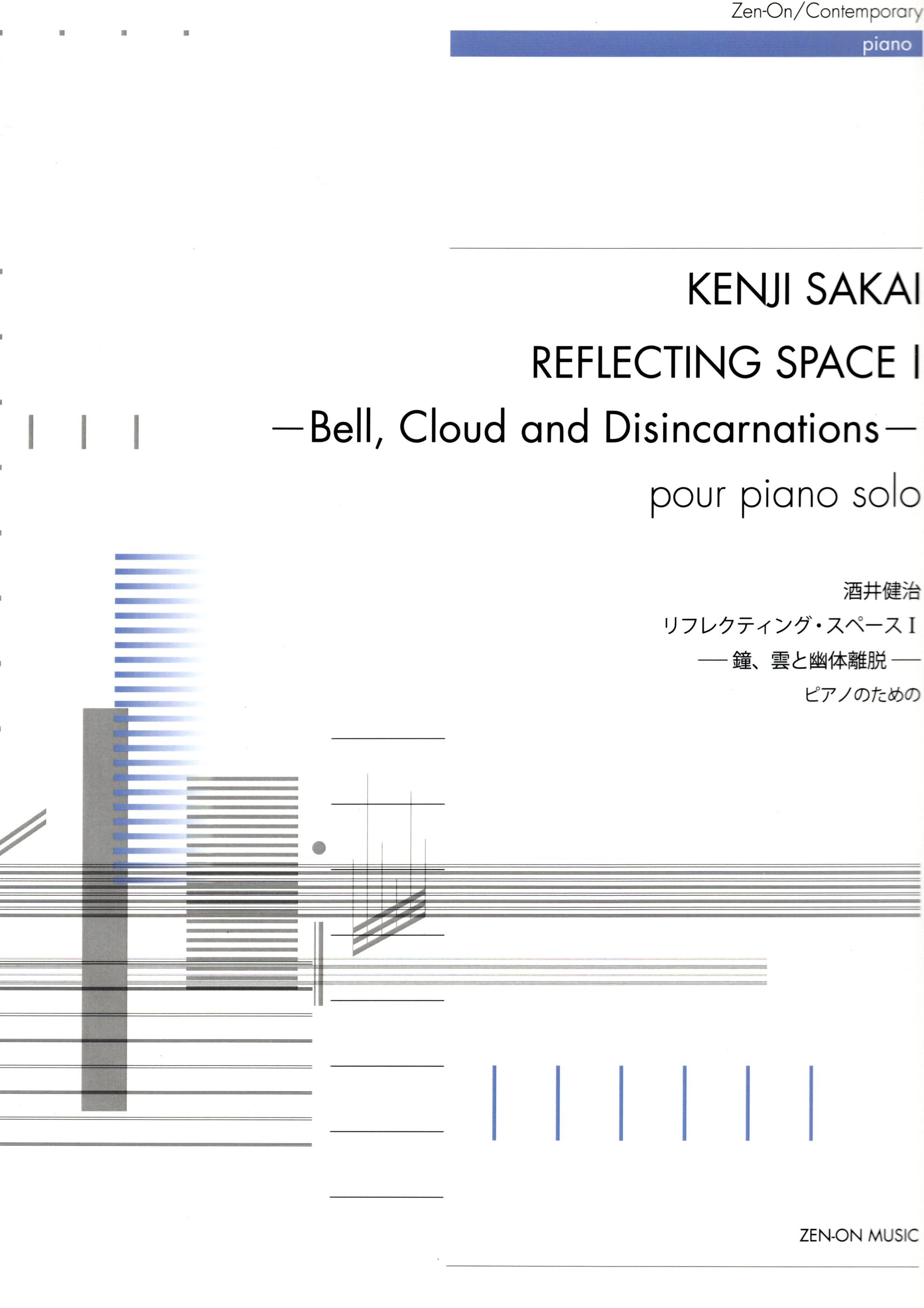 《Kenji Sakai: Refecting Space I》－ Bell, Cloud and Disincarnations －