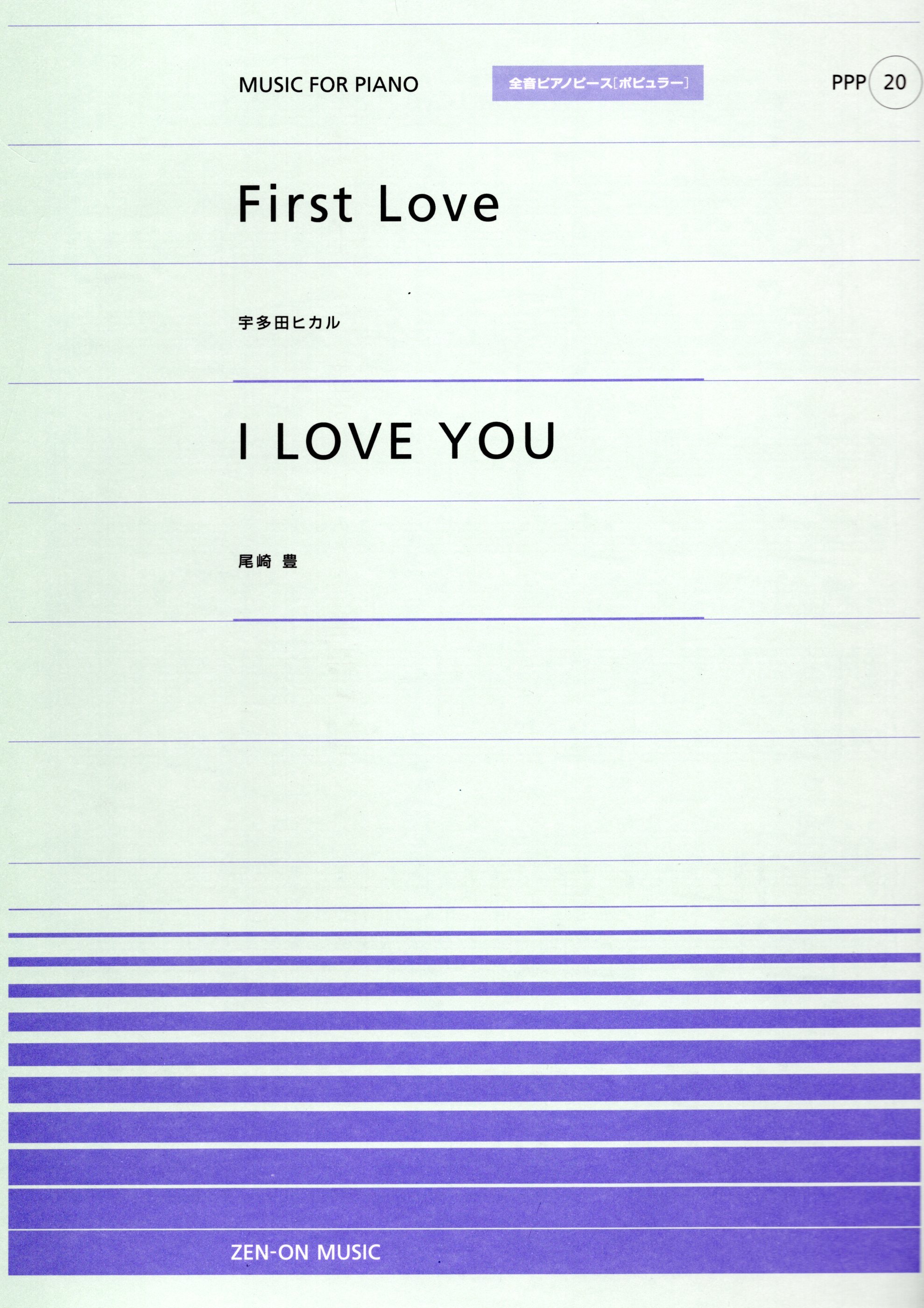 全音單曲系列《First Love / I LOVE YOU》