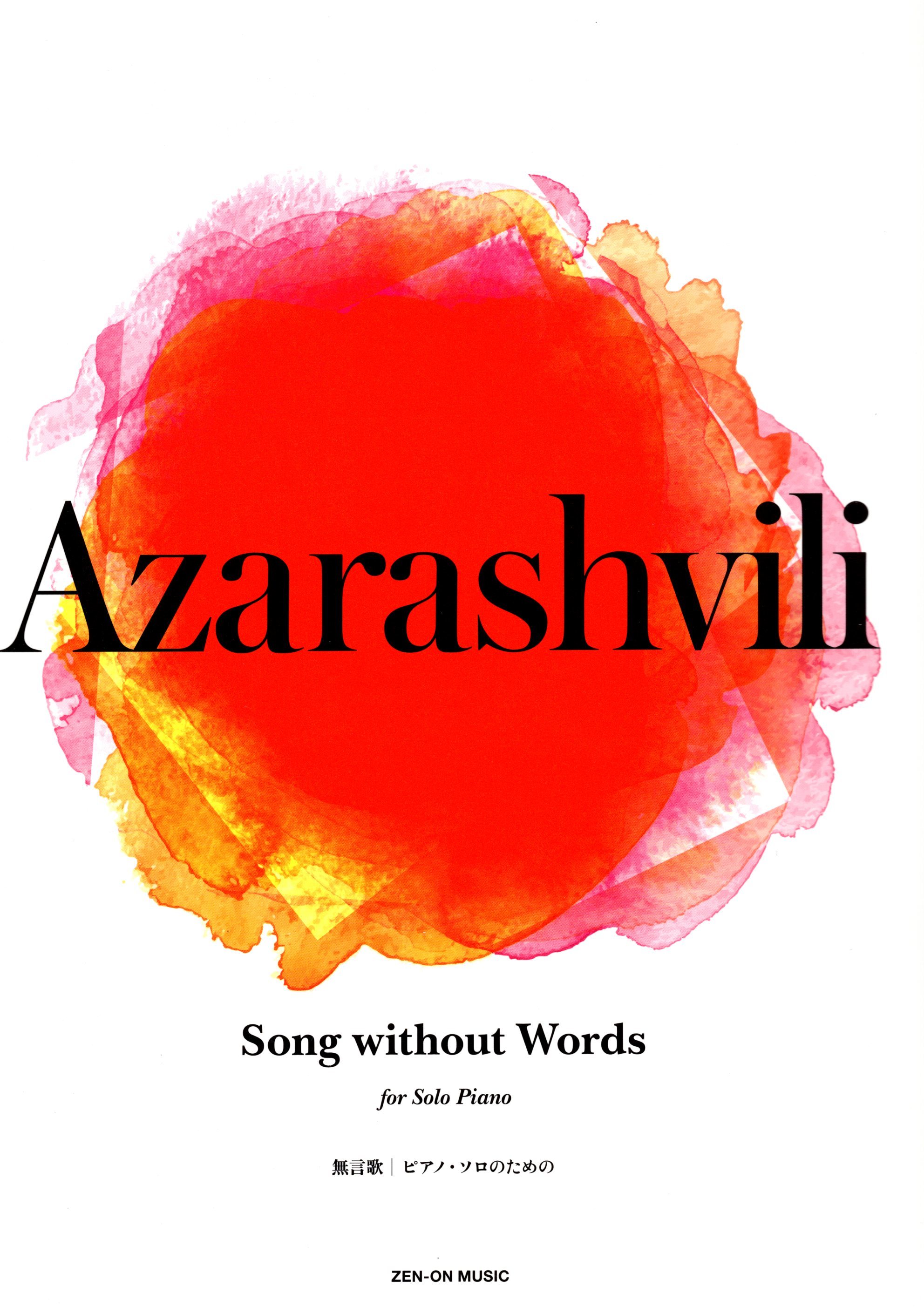 《Azarashivili: Song without Words》for Solo Piano