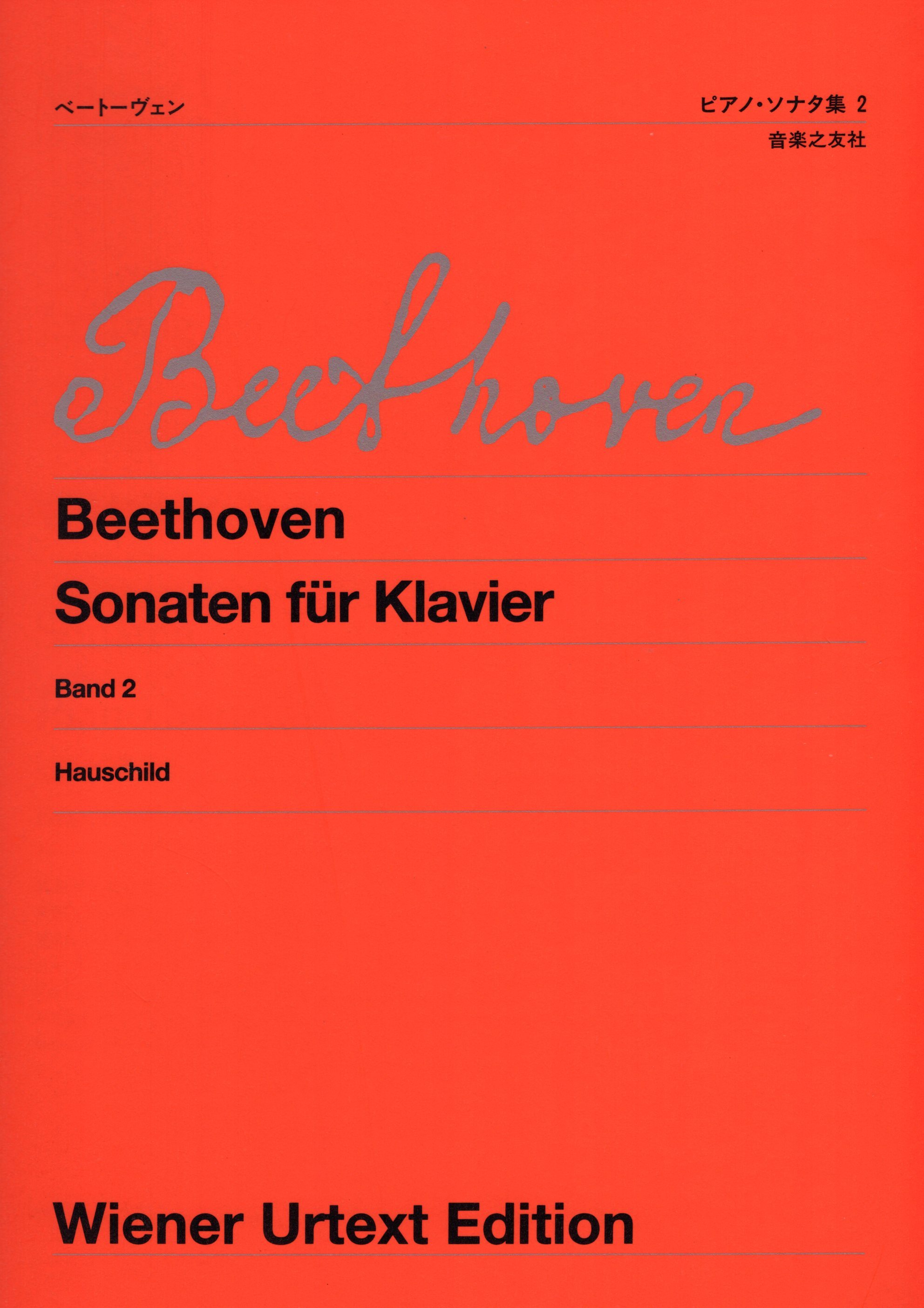《Beethoven: Sonaten fur Klavier》Band 2［維也納原典版］