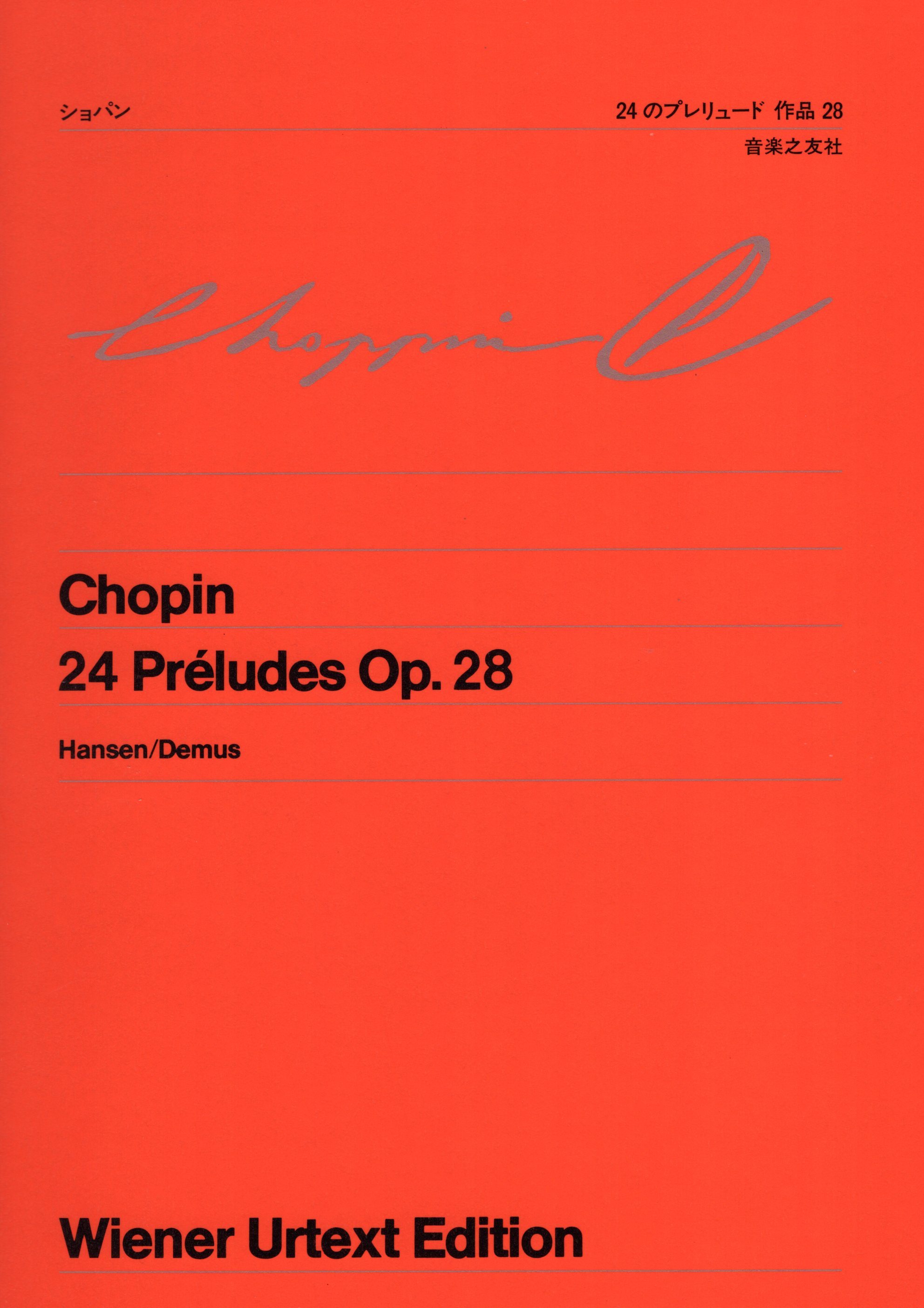 《Chopin: 24 Preludes, Op. 28》［維也納原典版］