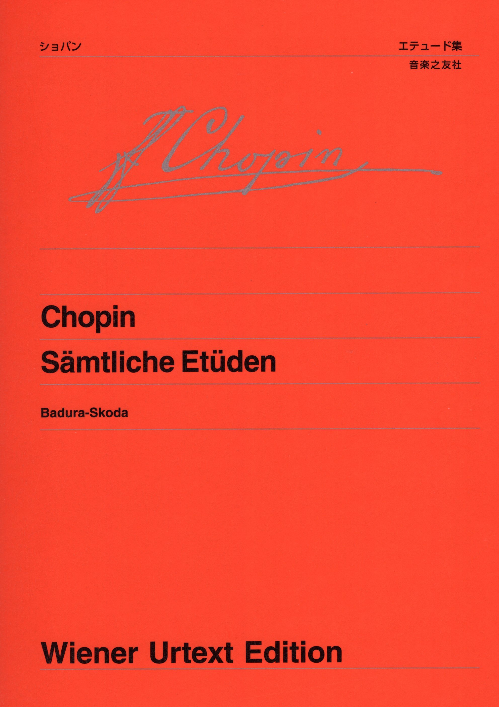 《Chopin: Samtliche Etuden》［維也納原典版］