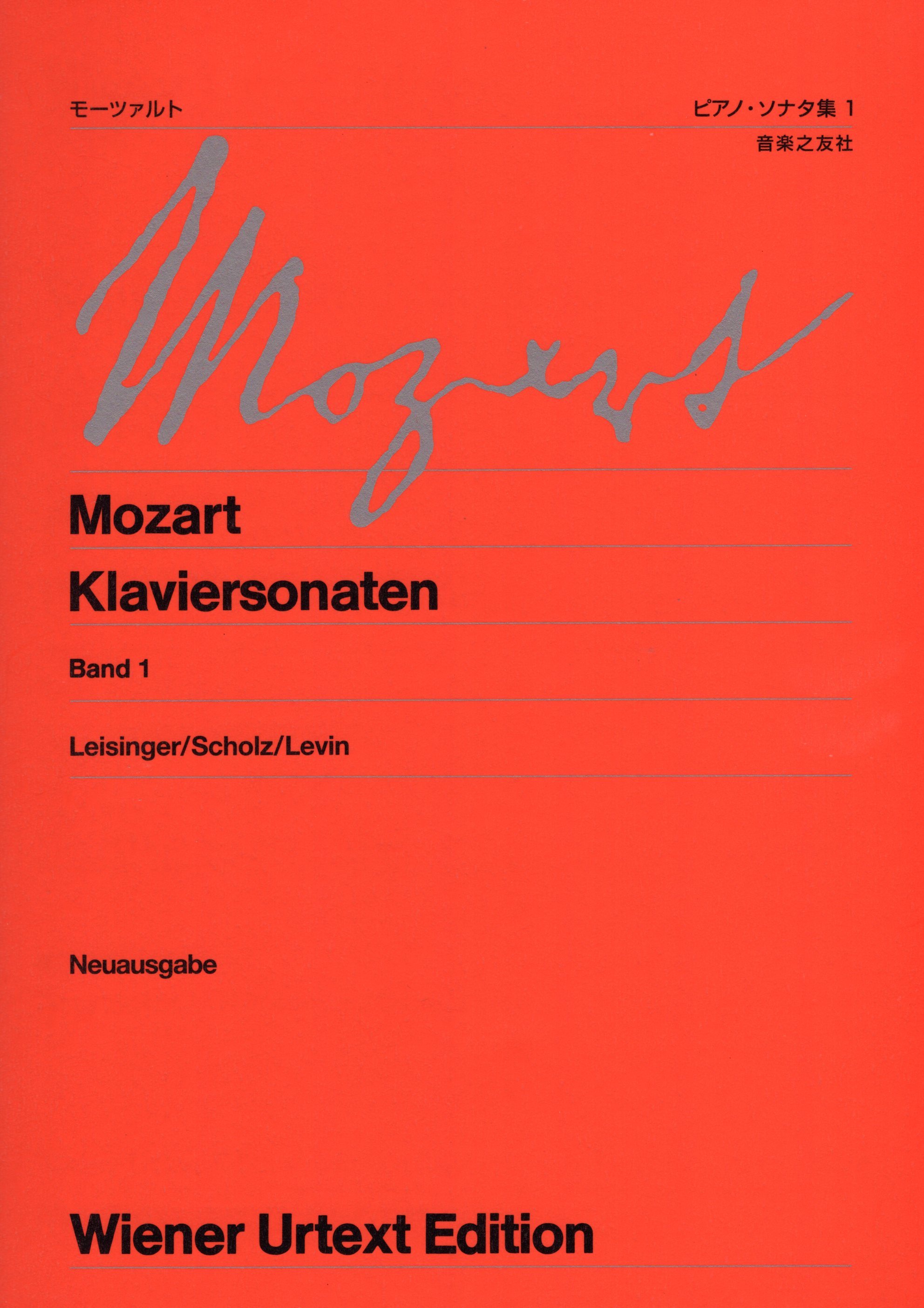 《Mozart: Klaviersonaten》Band 1［維也納原典版］