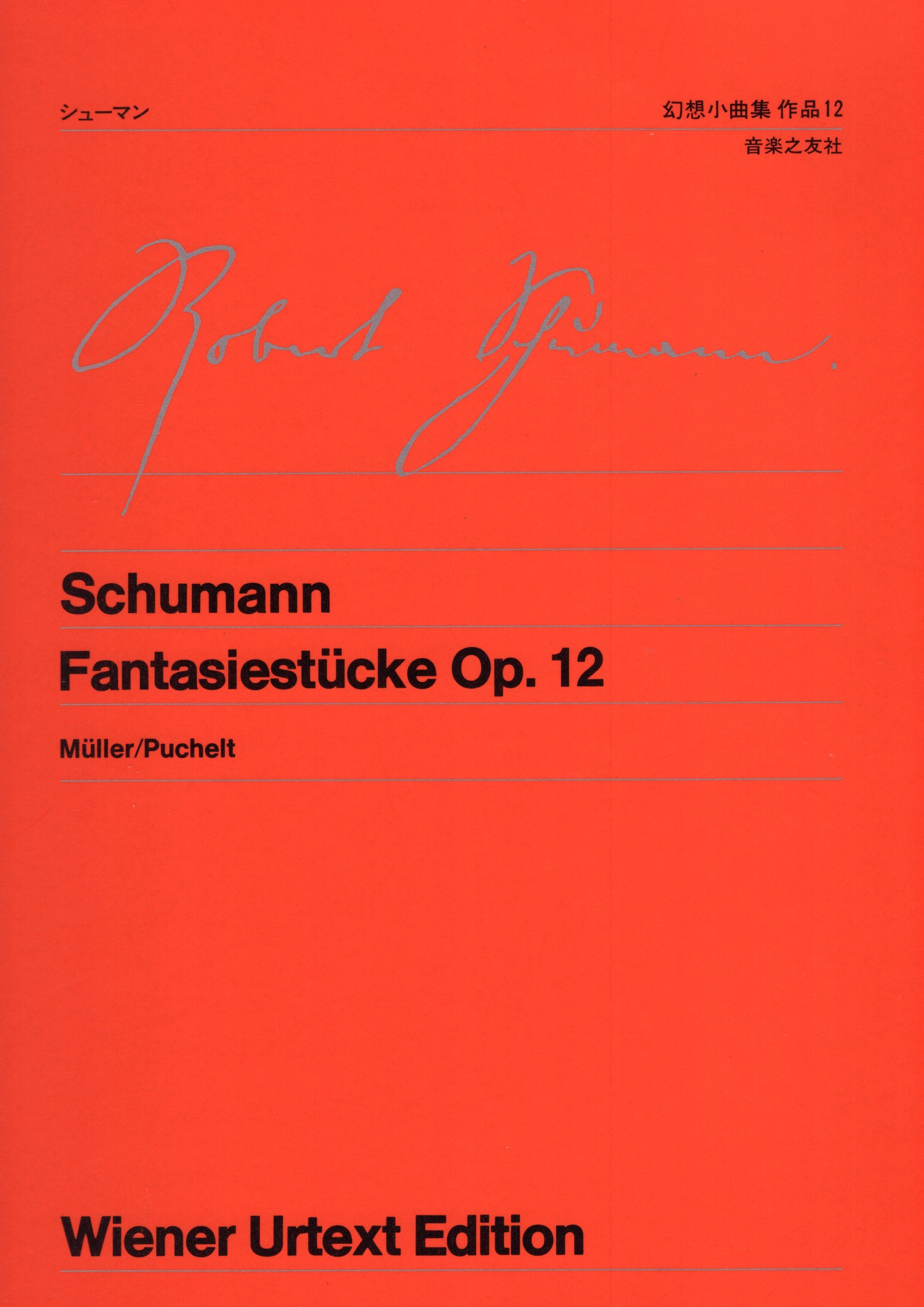《Schumann: Fantasiestucke, Op. 12》［維也納原典版］