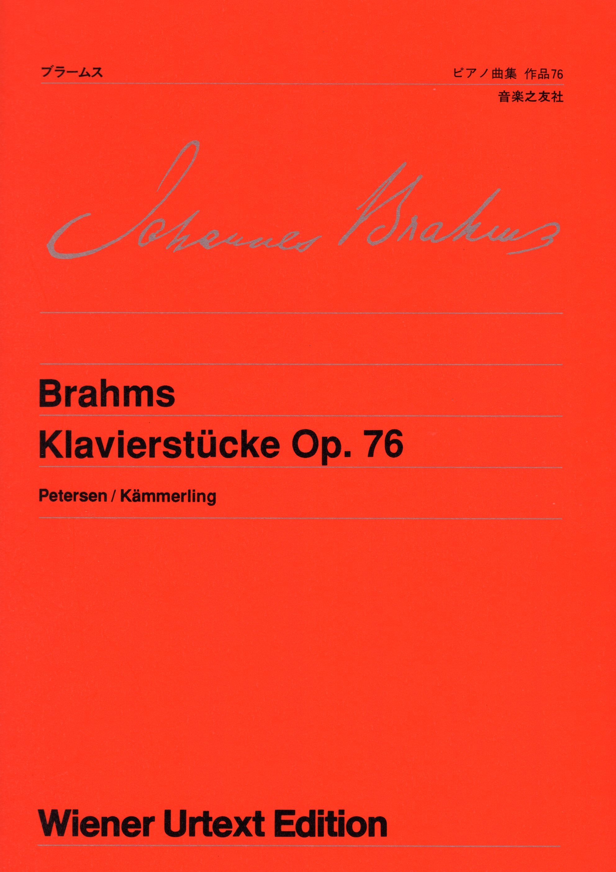 《Brahms: Klavierstücke, Op. 76》［維也納原典版］