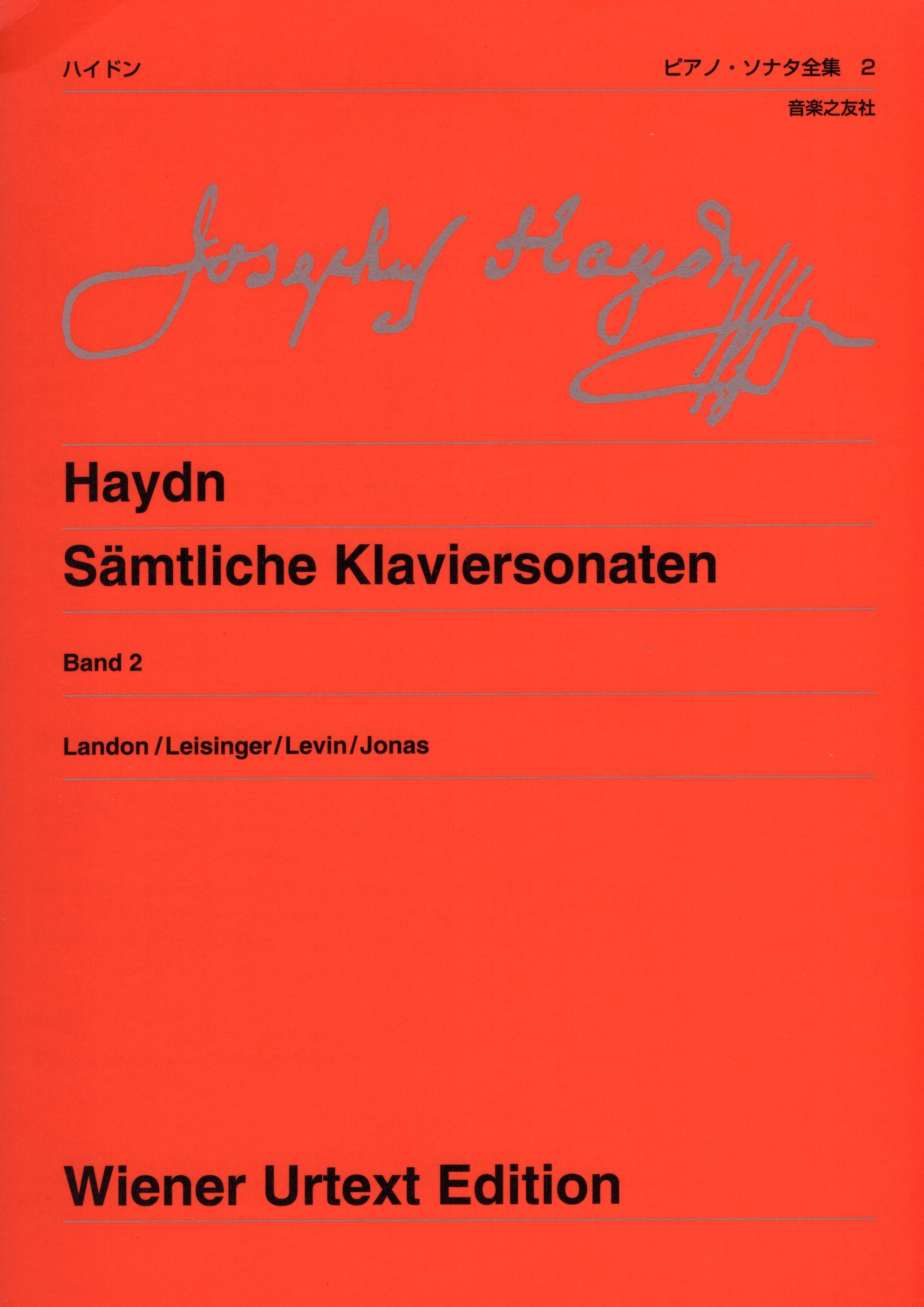 《Haydn: Samtliche Klaviersonaten》Band 2［維也納原典版］