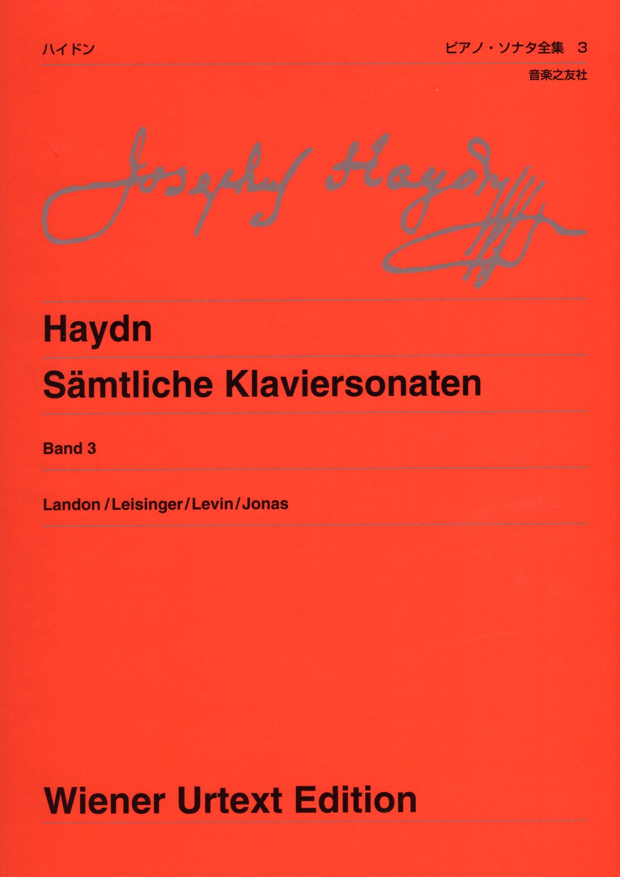 《Haydn: Samtliche Klaviersonaten》Band 3［維也納原典版］