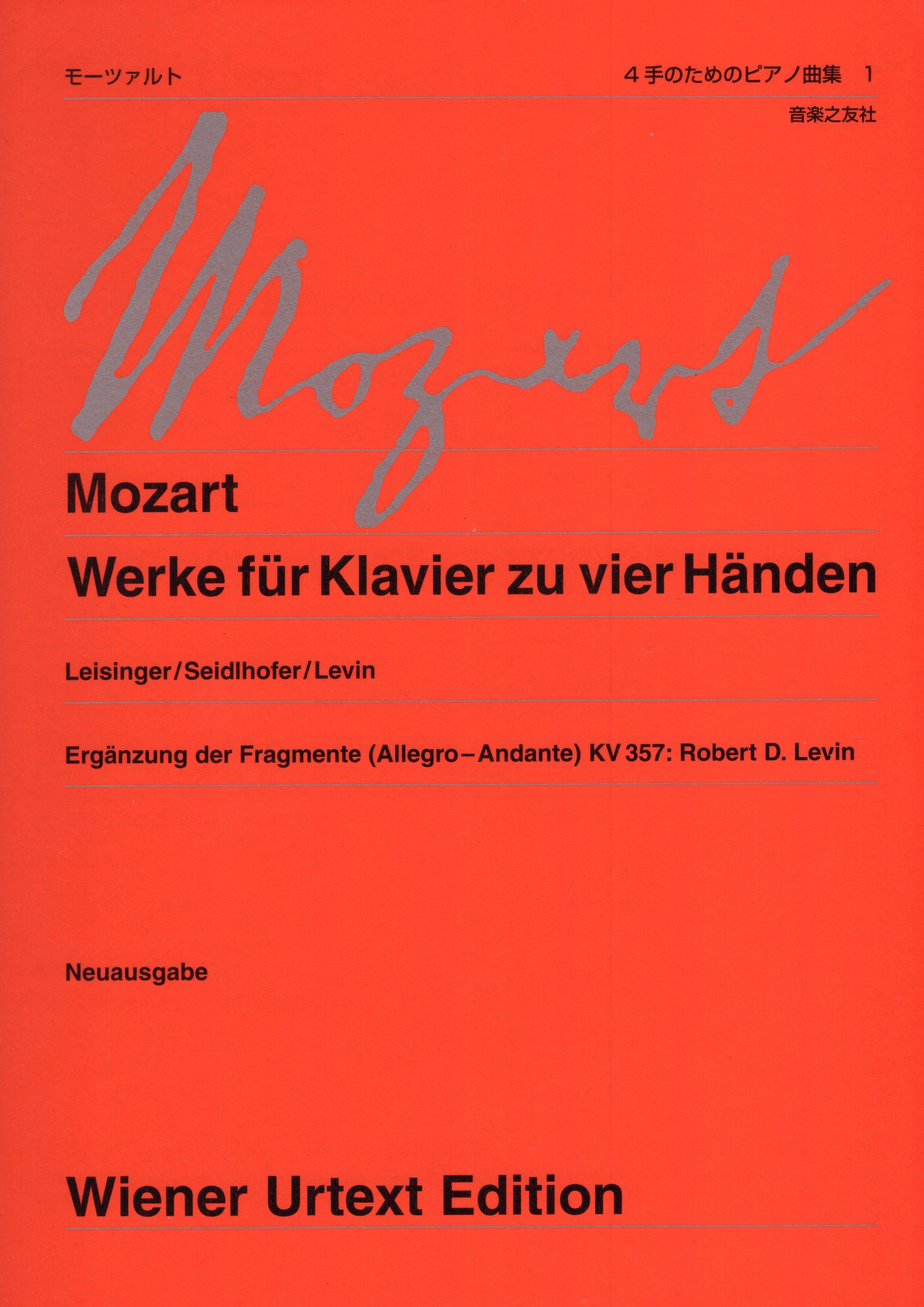《Mozart: Werke fur Klavier zu vier Handen》vol. 1［維也納原典版］