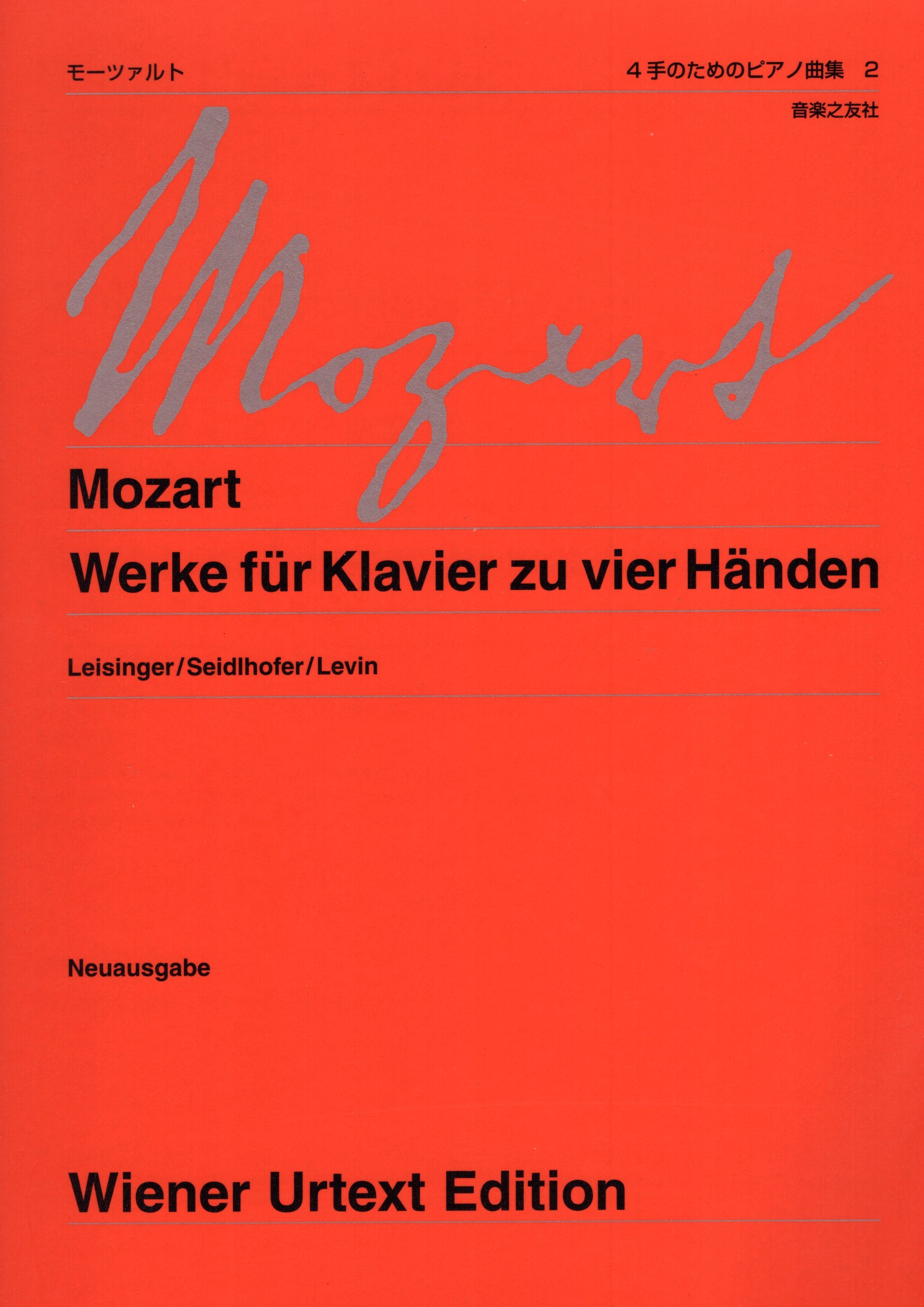 《Mozart: Werke fur Klavier zu vier Handen》vol. 2［維也納原典版］