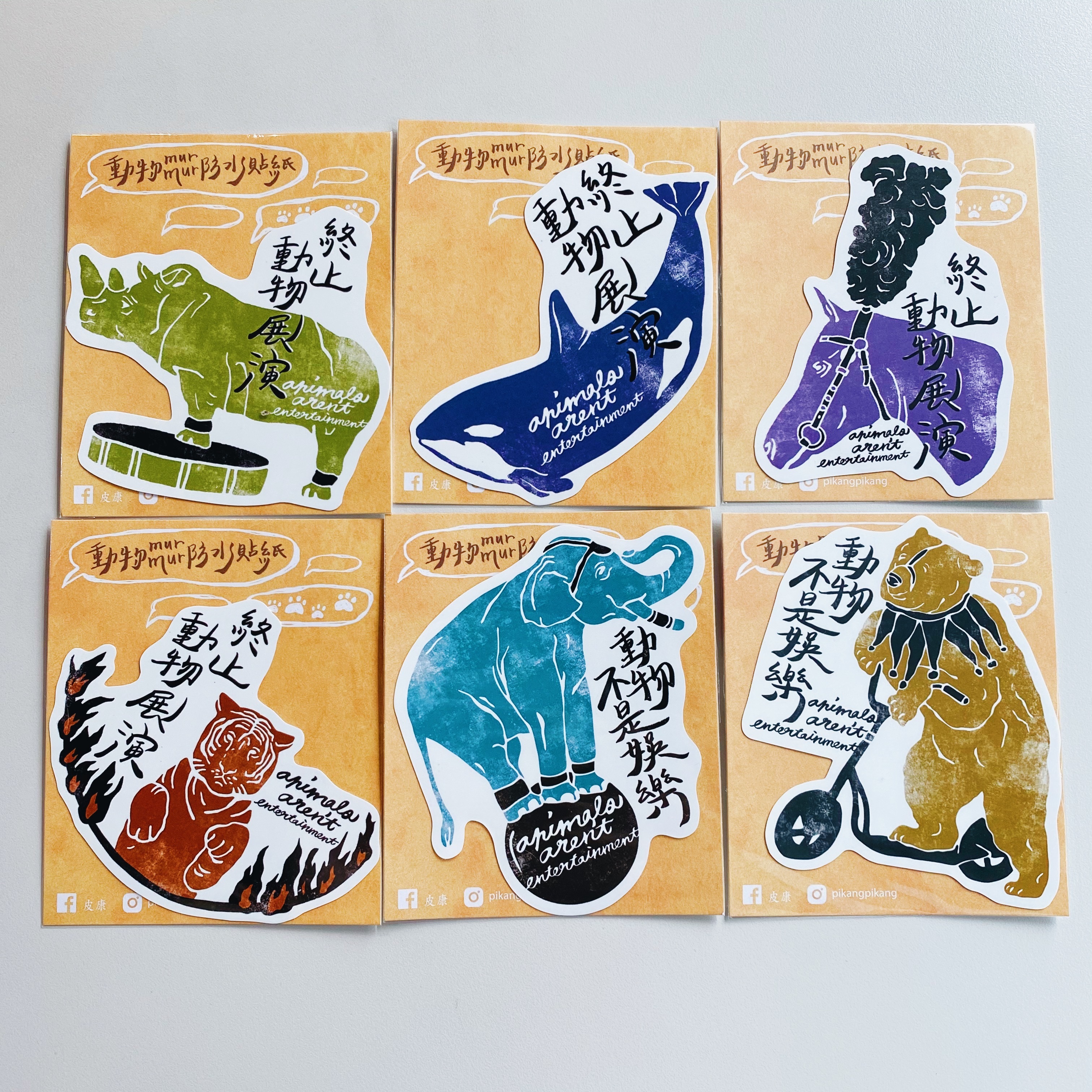 皮康 動物murmur 防水貼紙