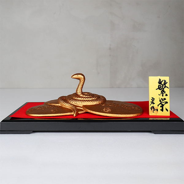 【高岡銅器】十二支 蛇
