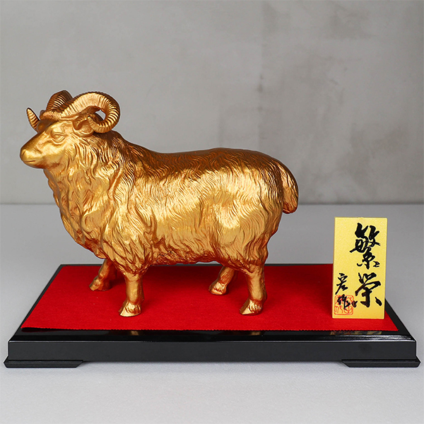 【高岡銅器】十二支 羊