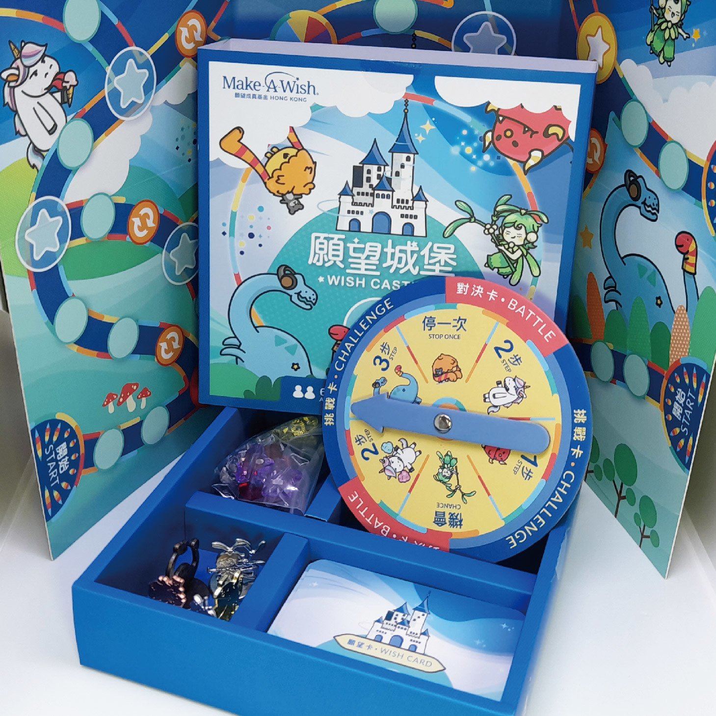 「願望城堡」棋盤遊戲