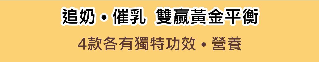 上奶精華飲
