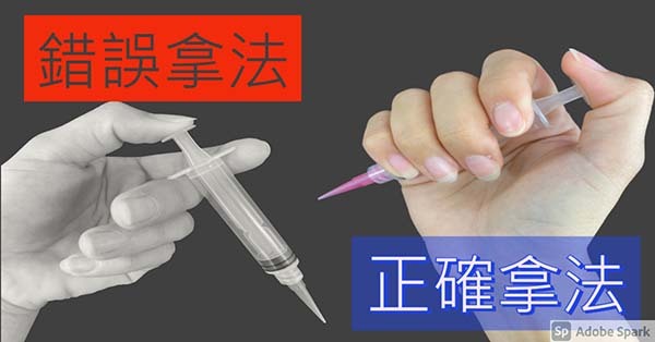 中階課程 針筒銀黏土的運用