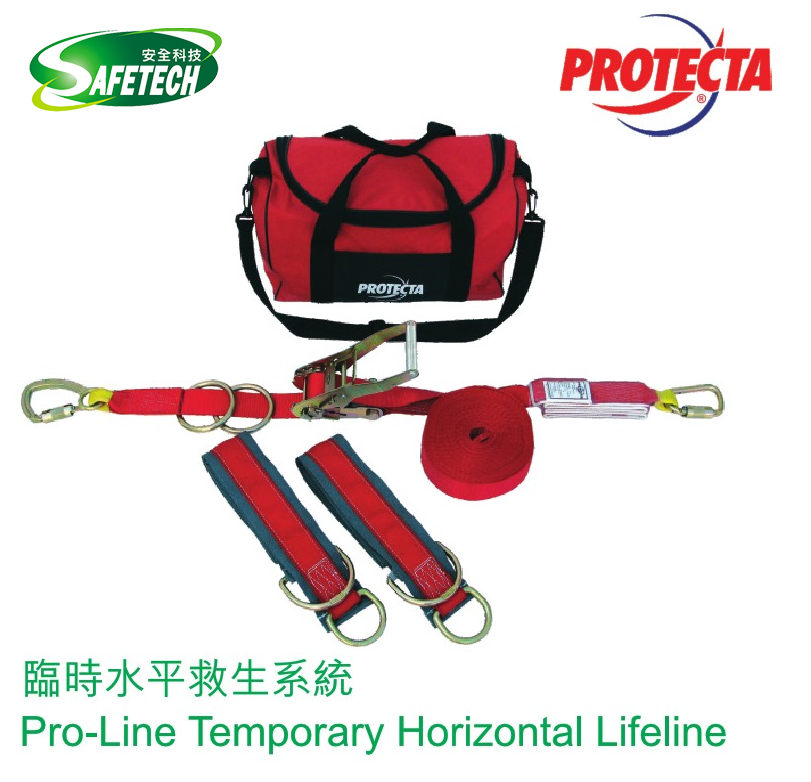 3M Protecta Pro-Line temporary horizontal lifeline