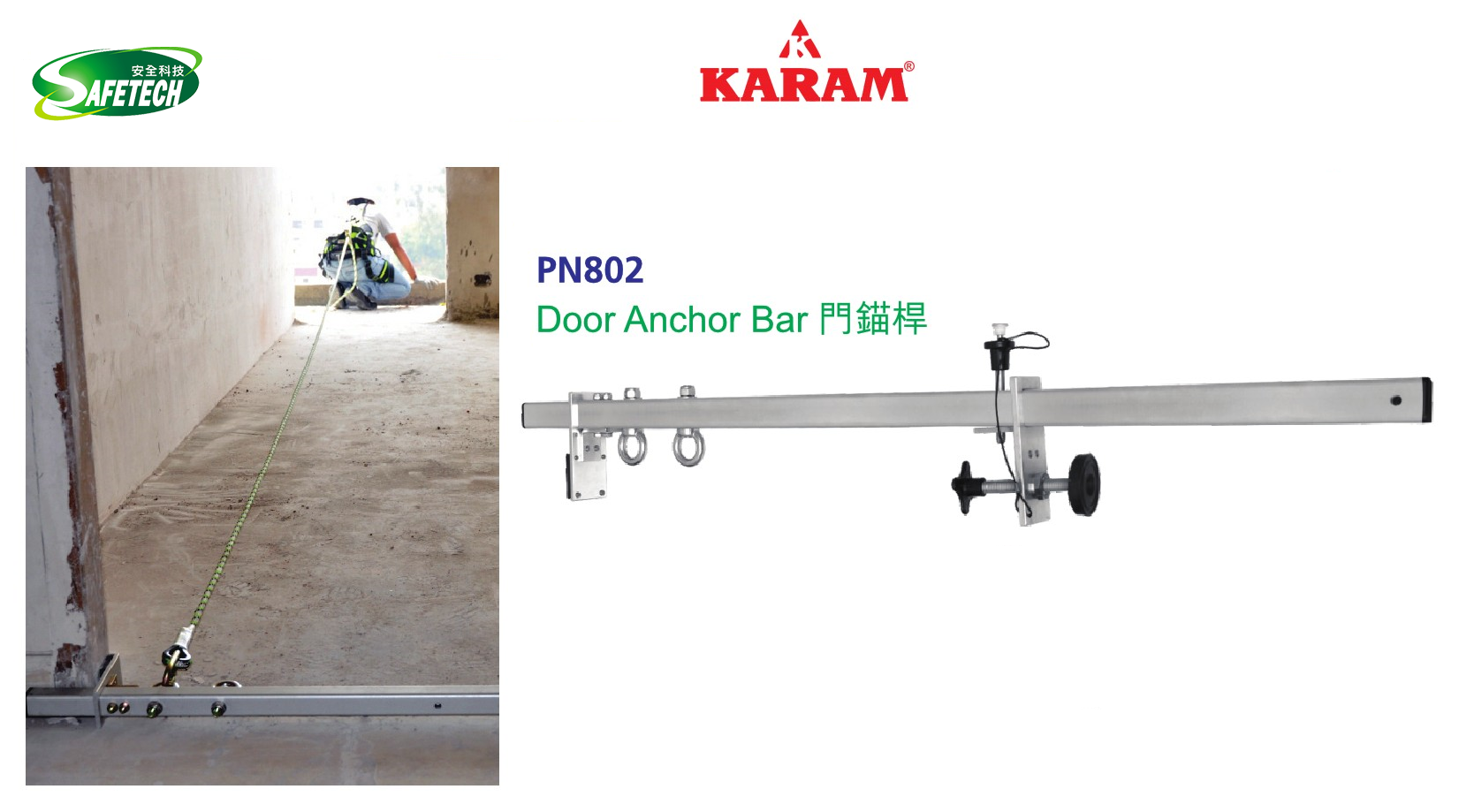 Karam PN802 Door Anchor Bar
