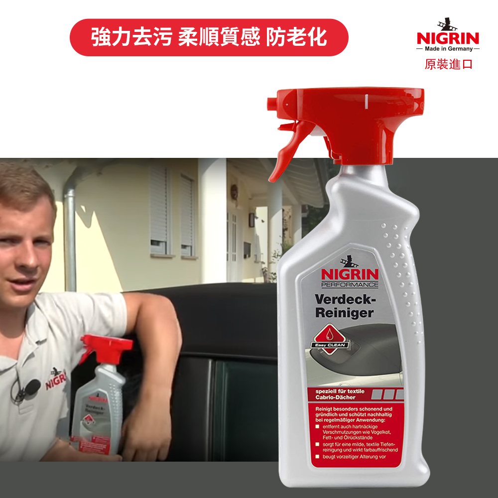 NIGRIN - 德國麗潔靈頂篷及纖維清潔劑, 500ml