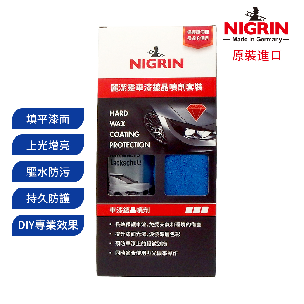 NIGRIN - 德國麗潔靈車漆鍍晶噴劑套裝, 300ml