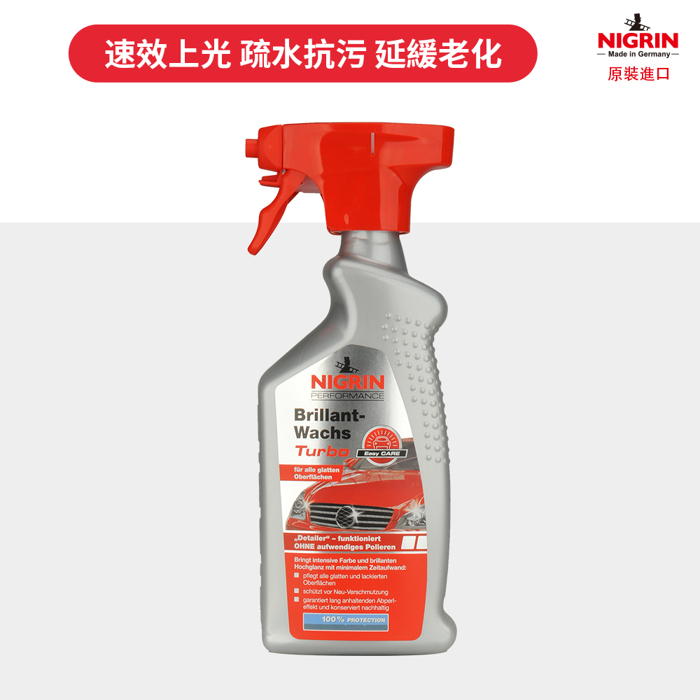 NIGRIN - 德國麗潔靈快速護理噴蠟, 500ml