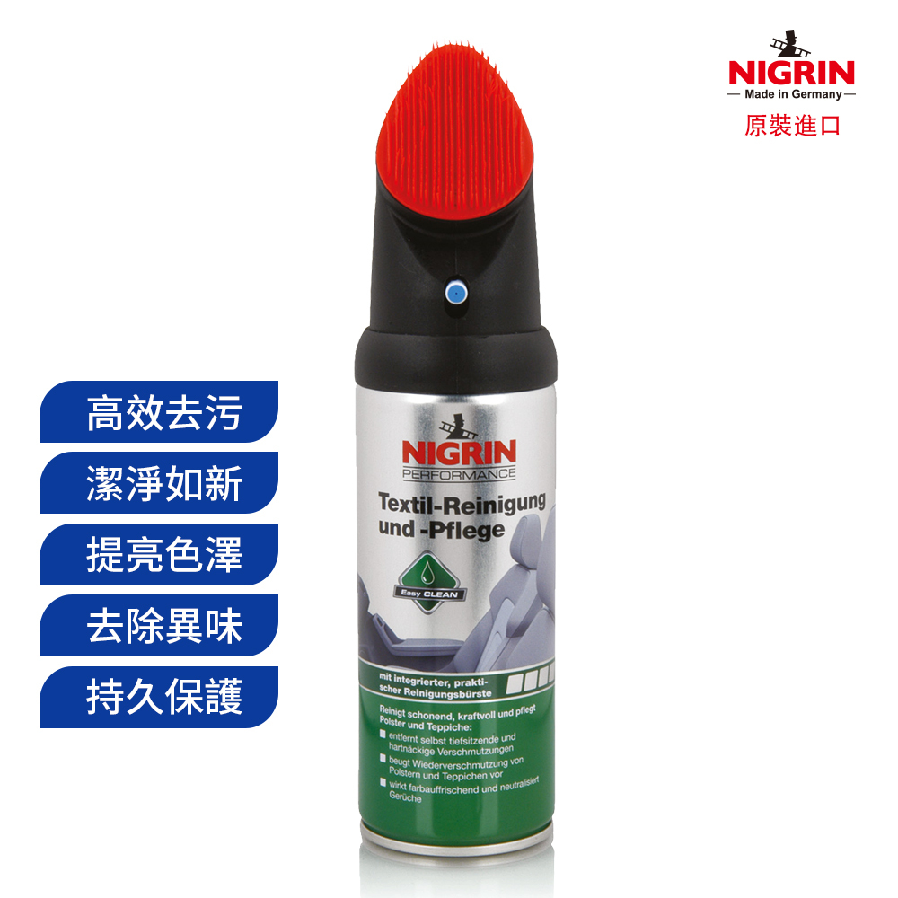 NIGRIN - 德國麗潔靈 絲絨及纖維清潔護理劑, 400ml