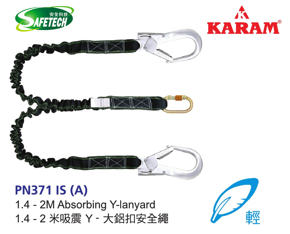 Karam PN 371 IS (A) 1.4-2M Absorbing Y-lanyard
