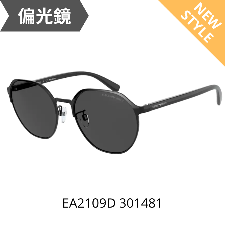 Emporio Armani EA2109D 301481 偏光太陽眼鏡