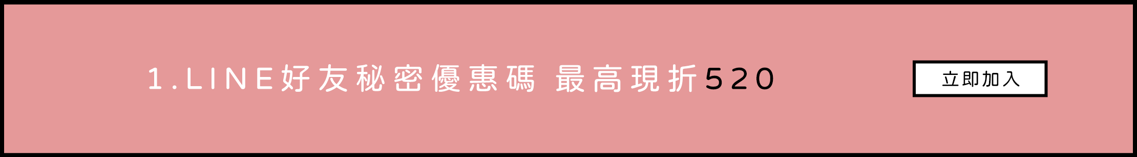 母親節最多折520