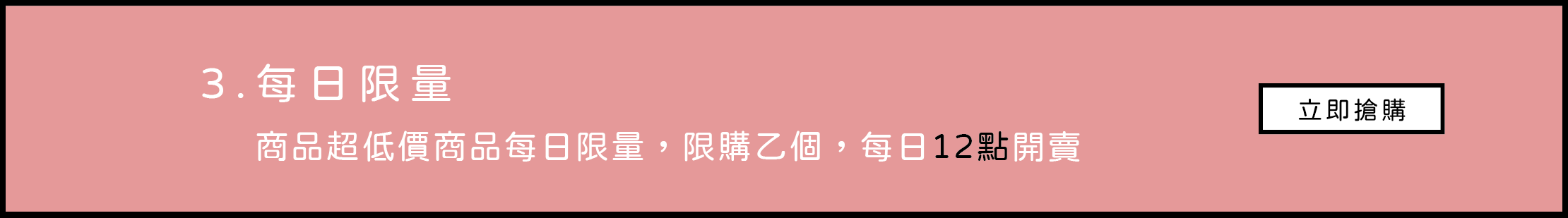 母親節限時特賣