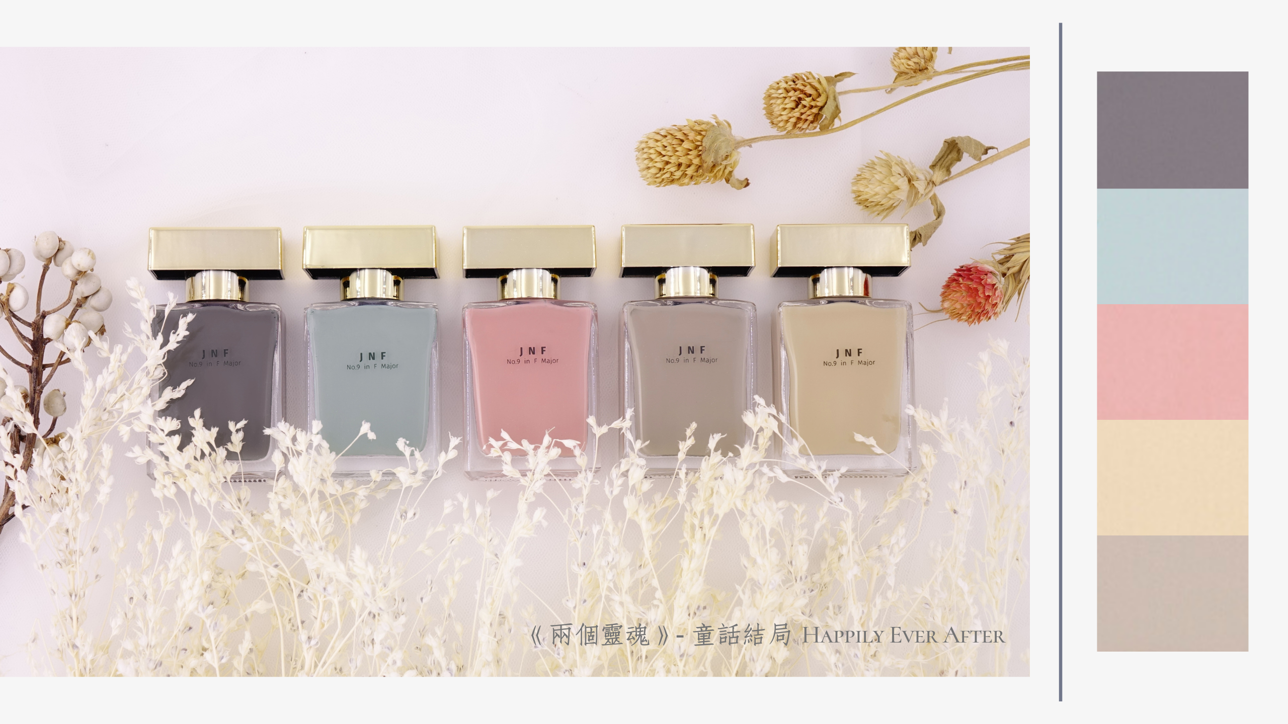 JNF 指甲油, JNF 首頁, JNF指甲油, JNF, 指甲油, 台灣指甲油, 可剝指甲油, 水性指甲油