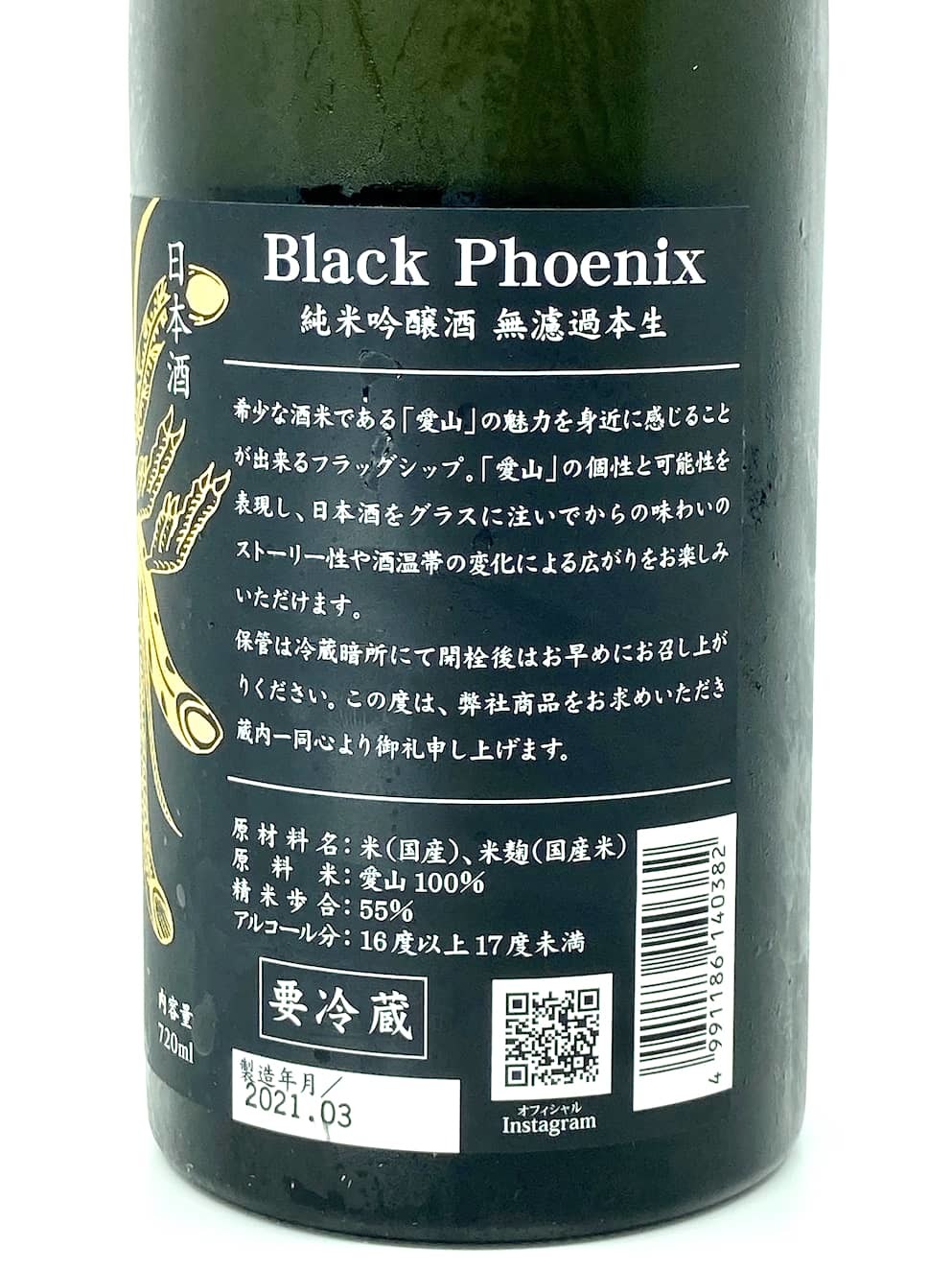鳳凰美田Black Phoenix 純米吟釀無濾過本生720ml | 酒蛙Sakewa
