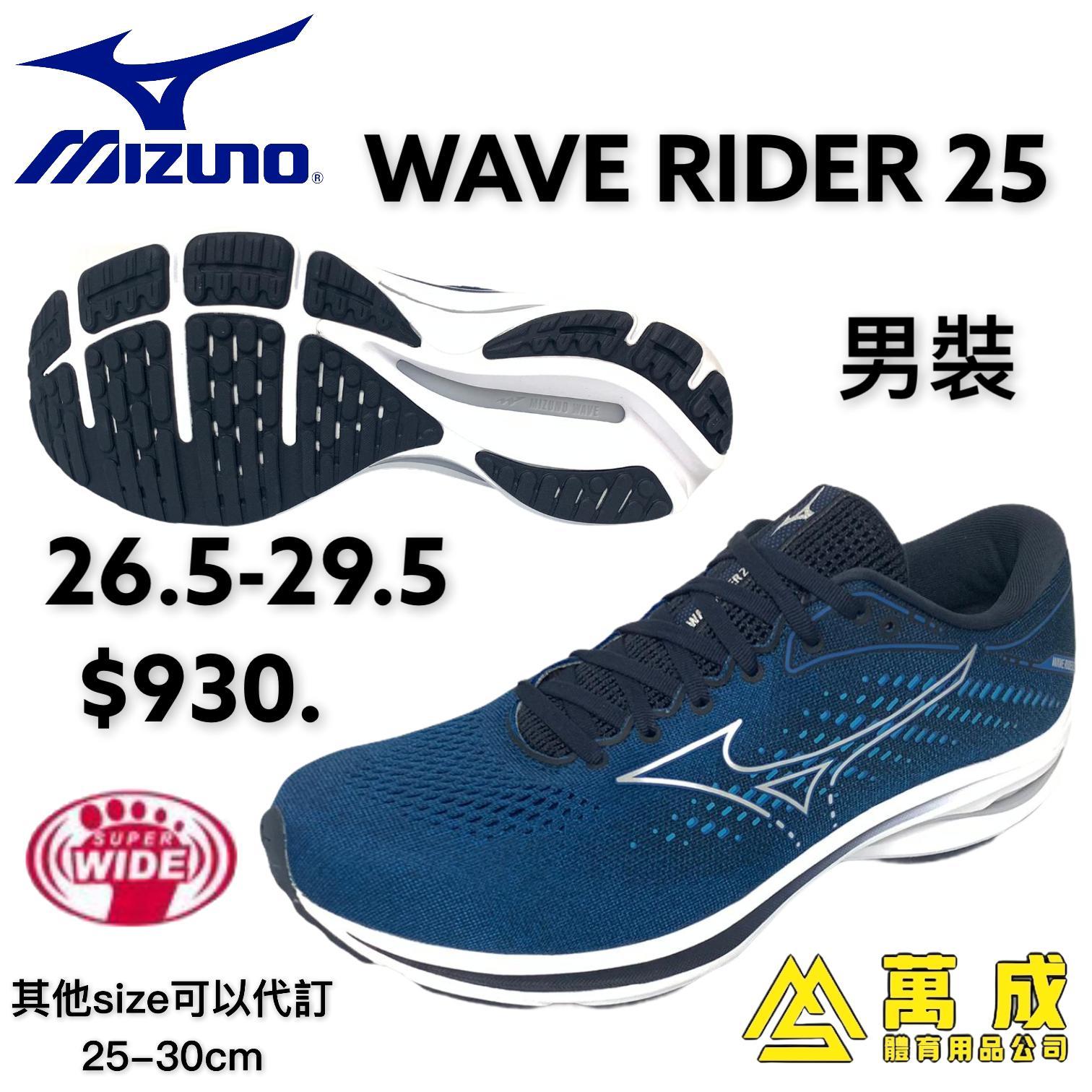 wave rider 25 2e