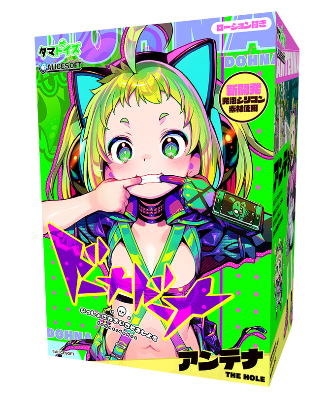 Tamatoys doHna:doHna 一起來做壞事 アンテナ THE HOLE (ドーナドーナ いっしょにわるいことをしよう)